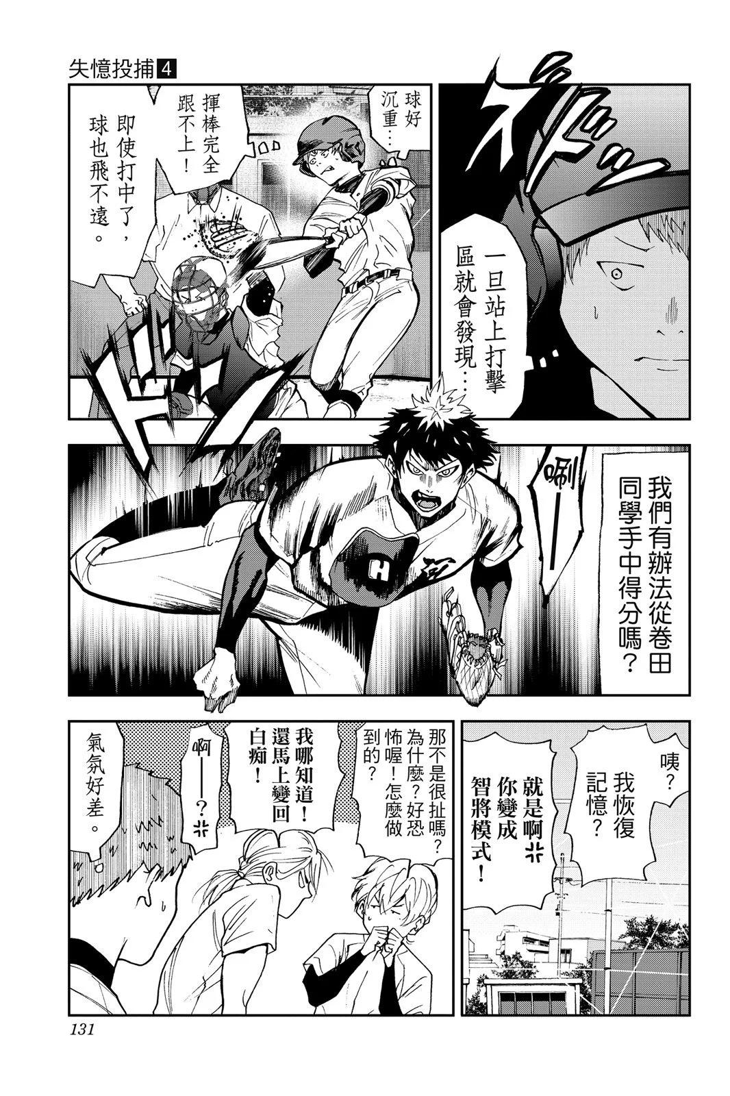第 133 页