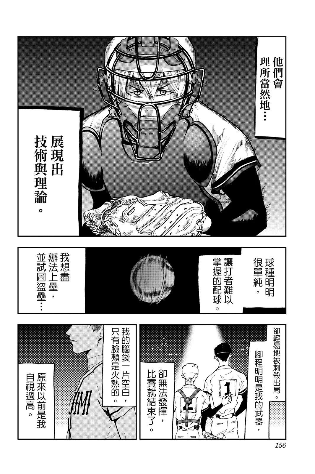 第 158 页