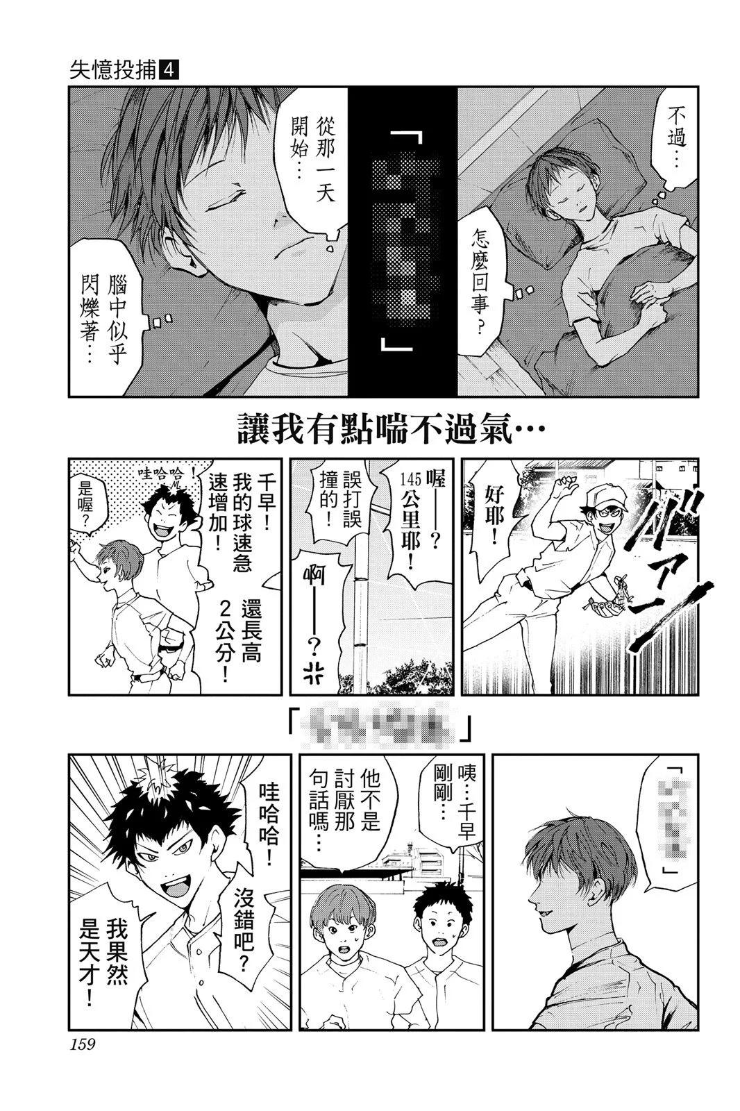 第 161 页