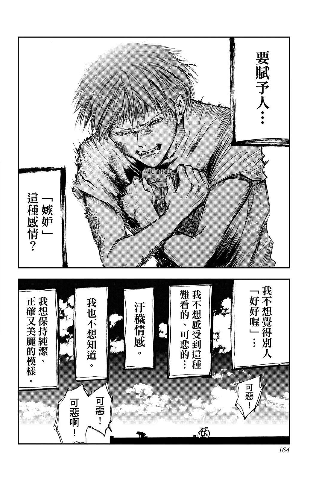 第 166 页