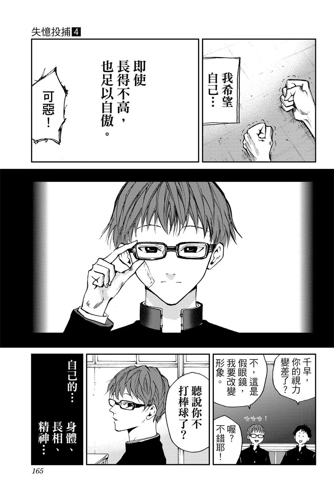 第 167 页