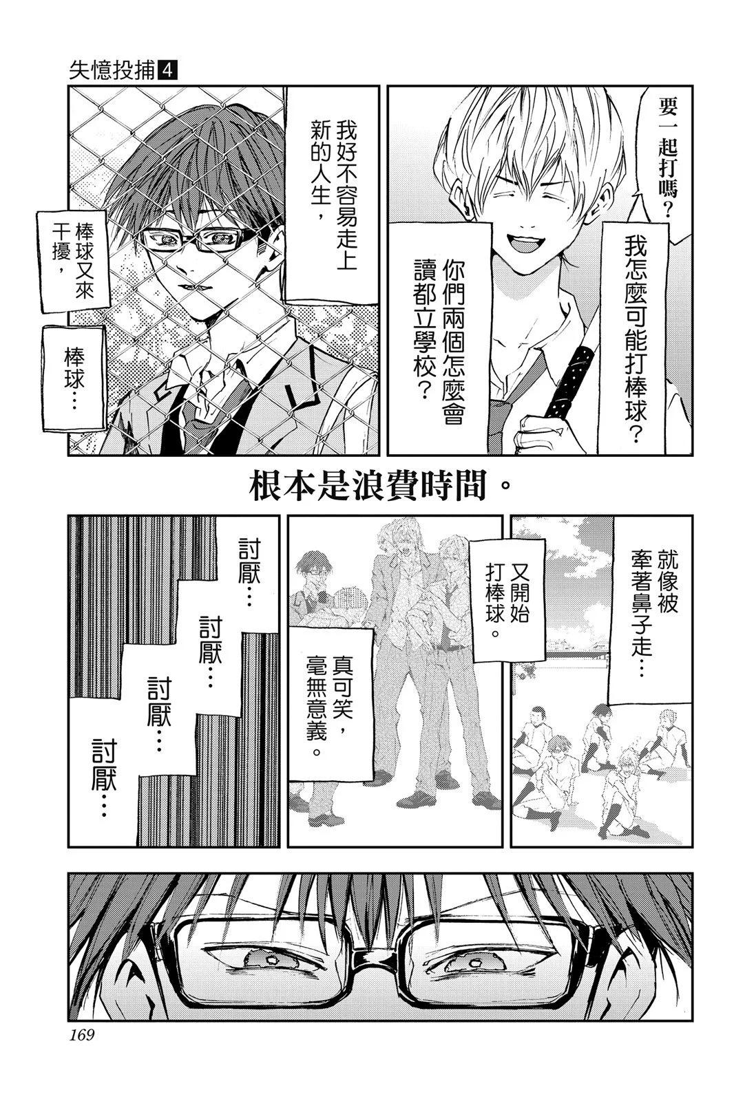 第 171 页