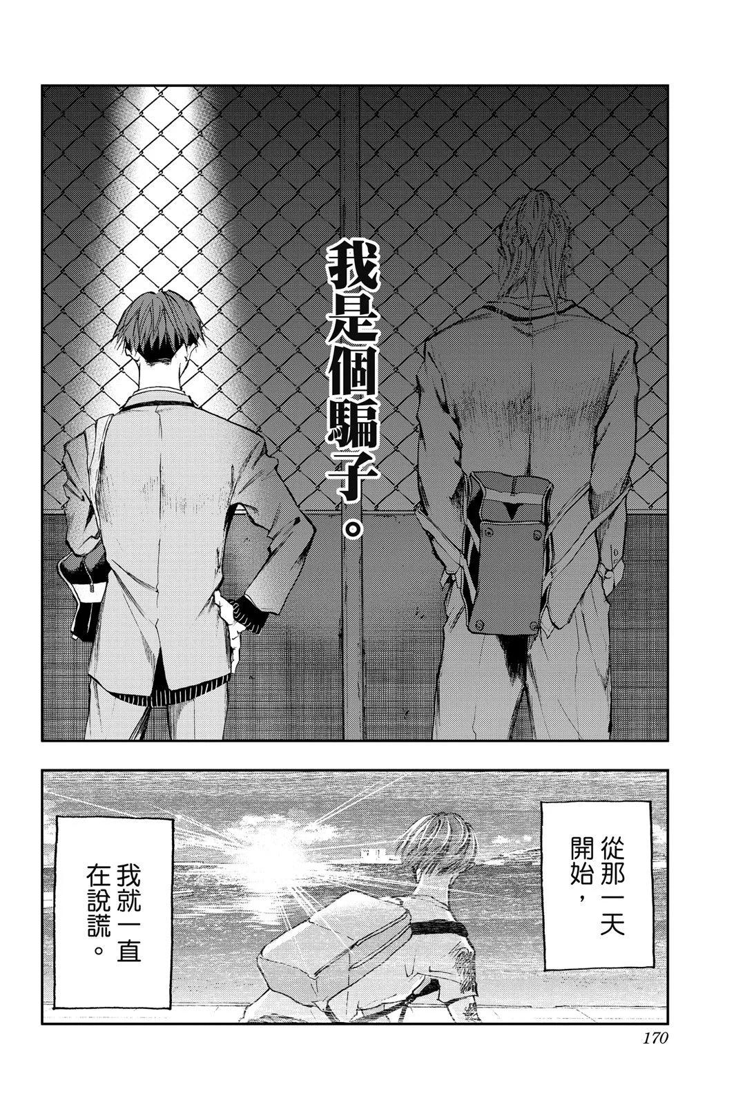 第 172 页