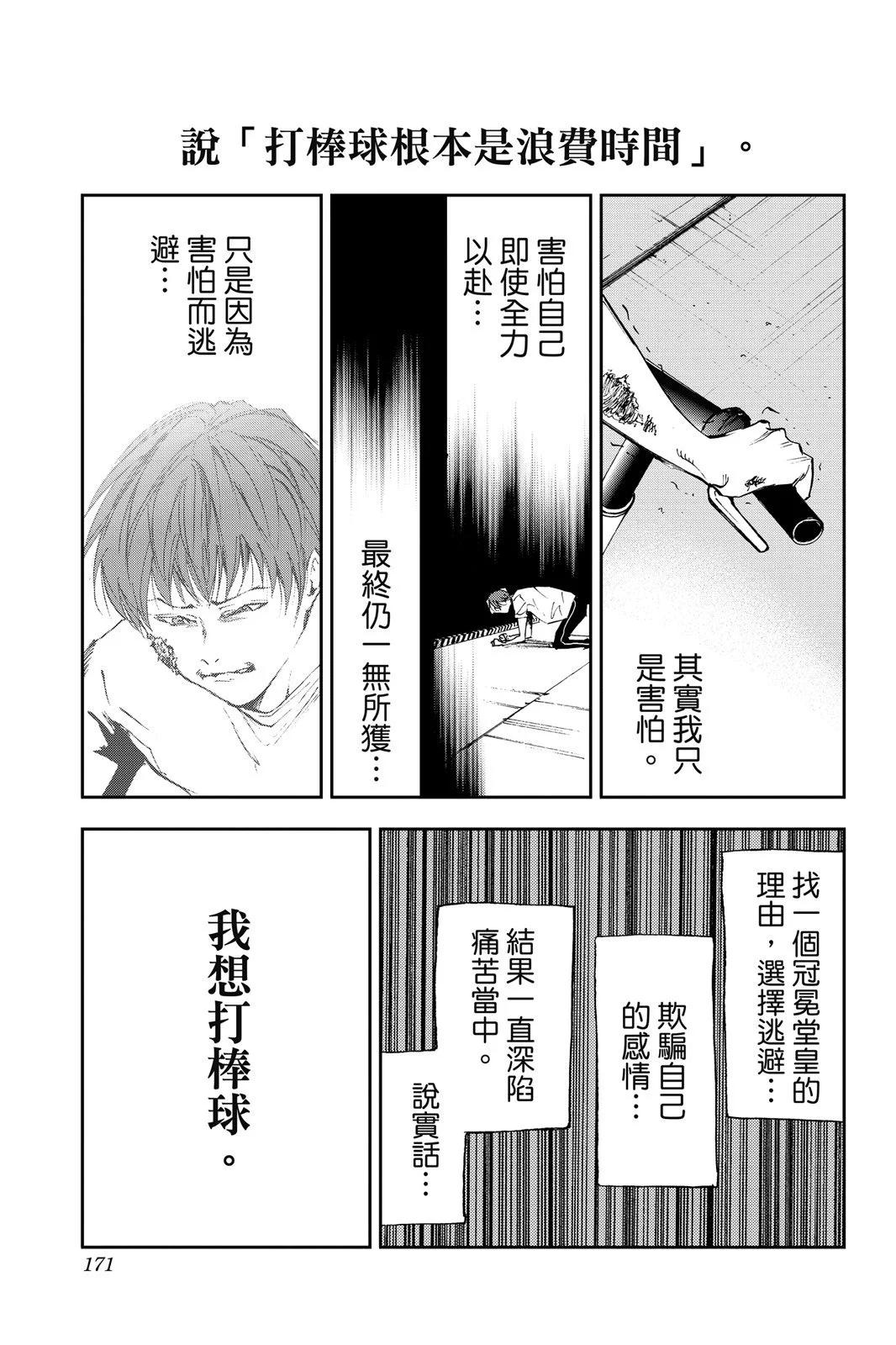 第 173 页