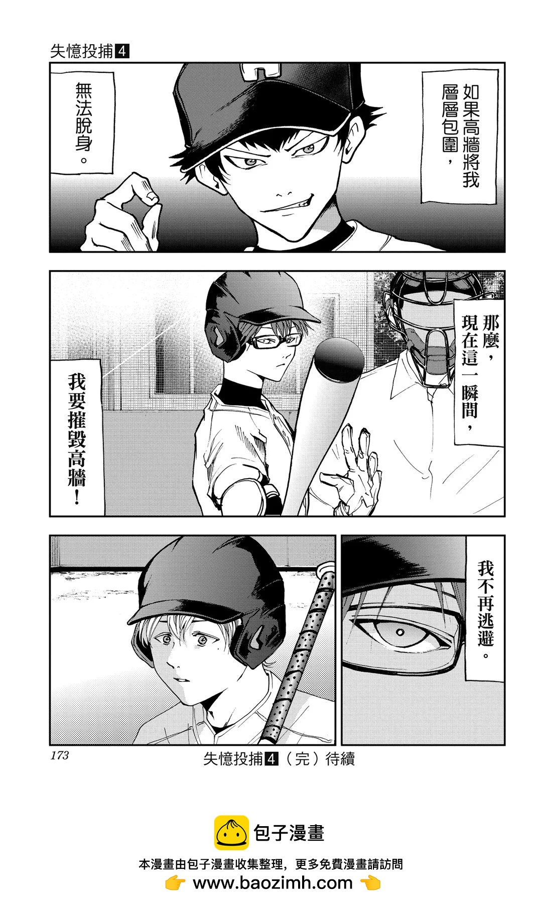 第 175 页