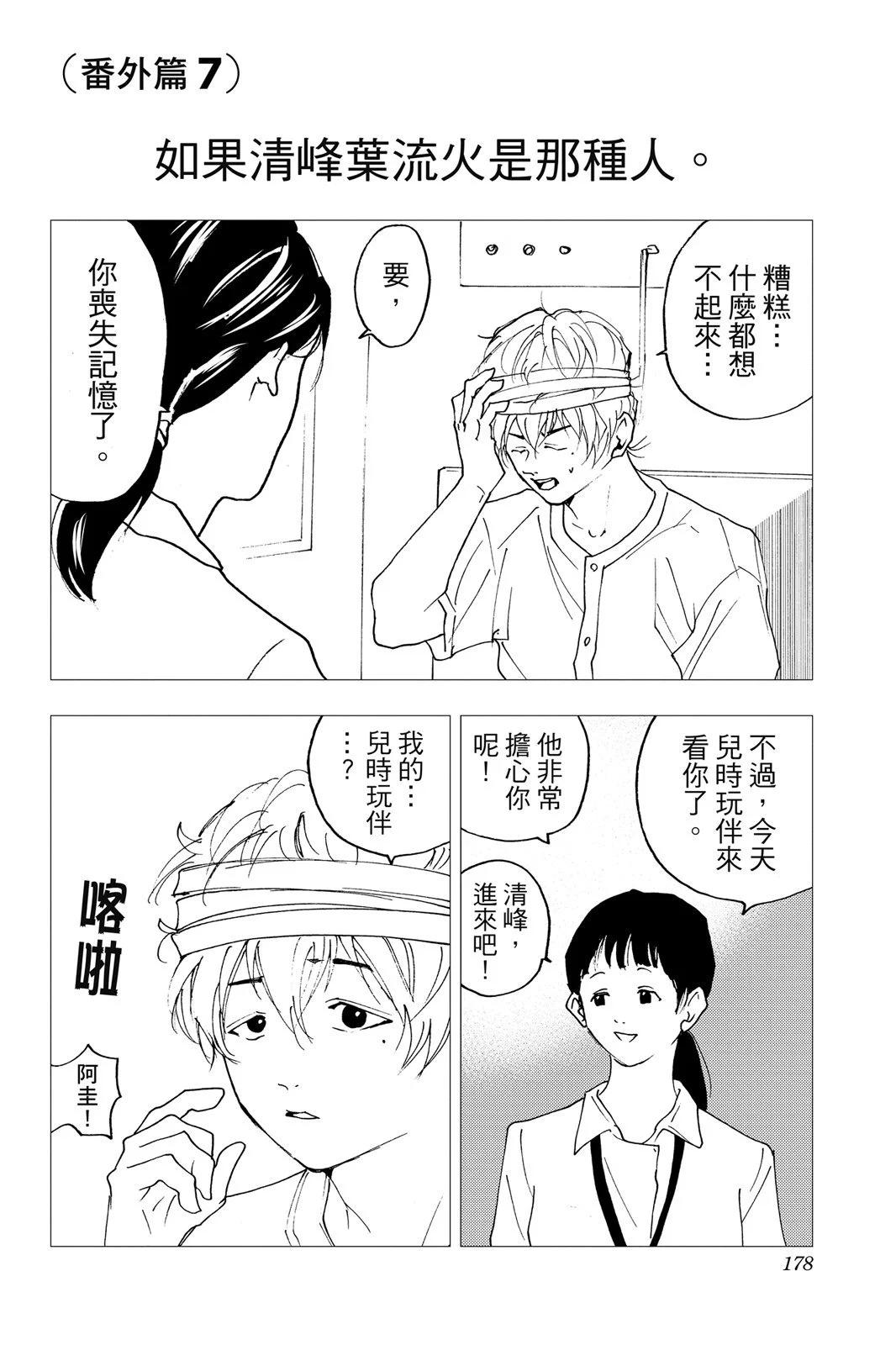 第 180 页