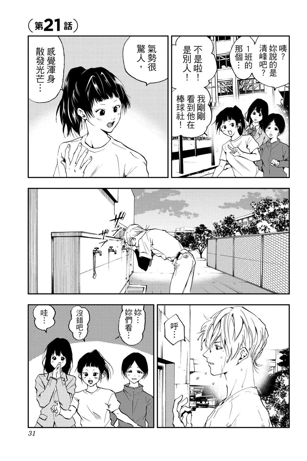 第 33 页