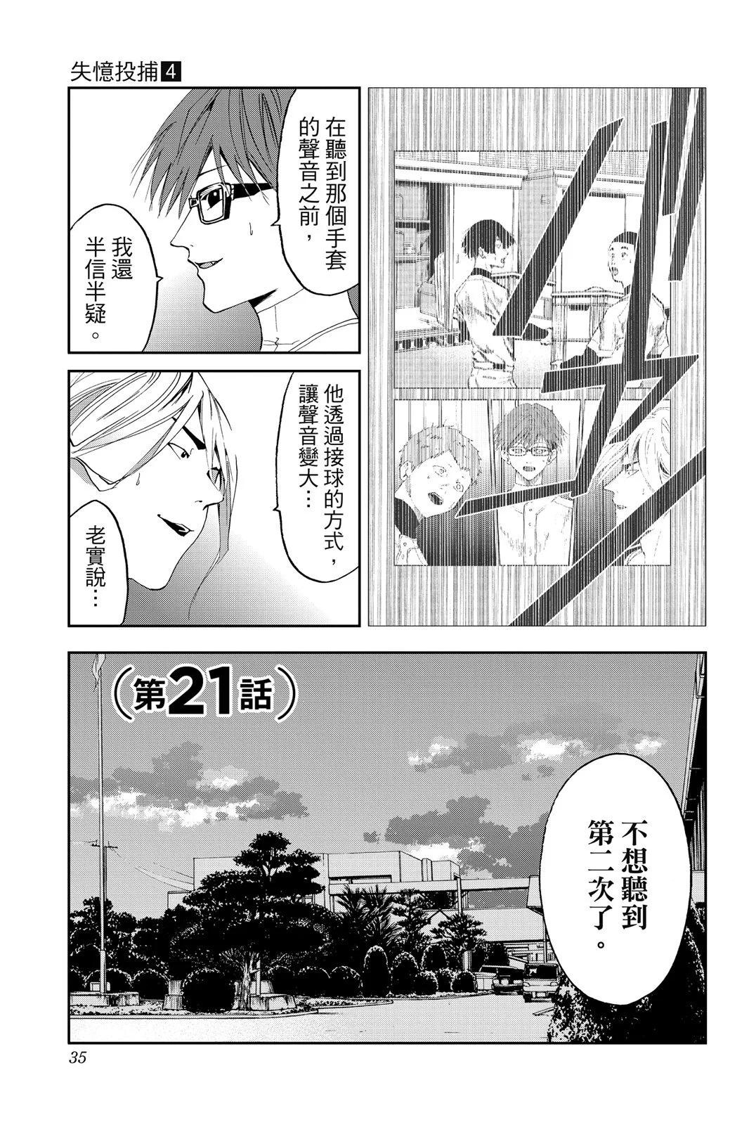 第 37 页