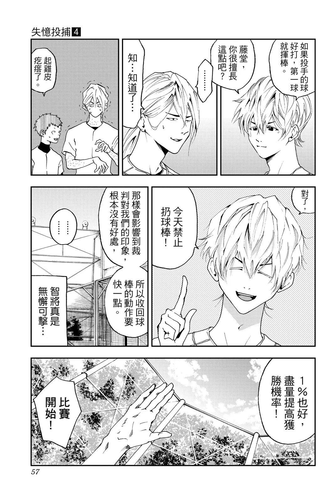 第 59 页