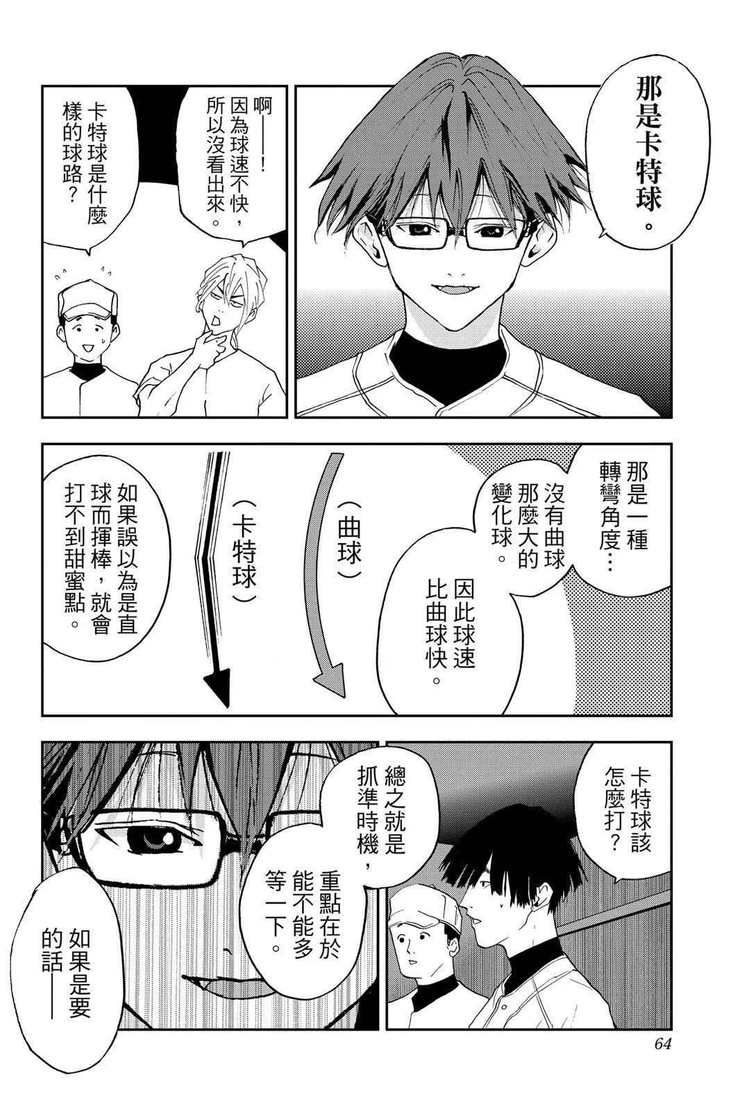 第 66 页