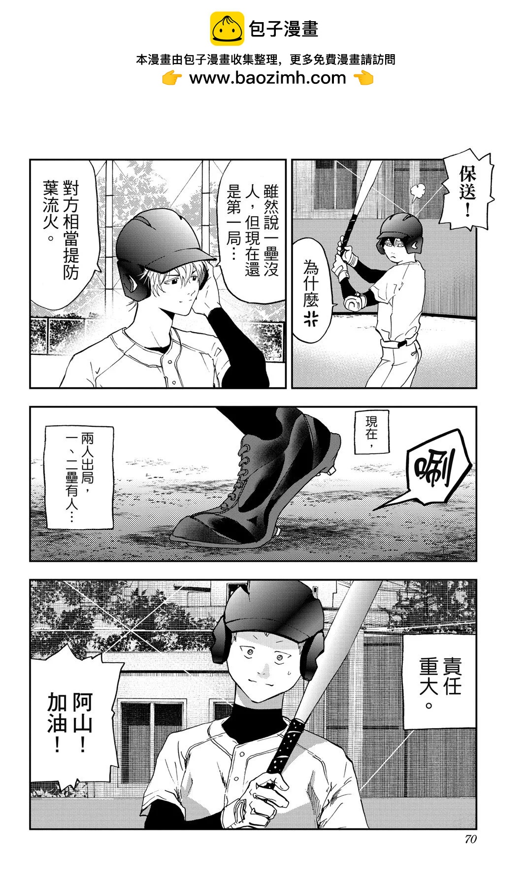 第 72 页