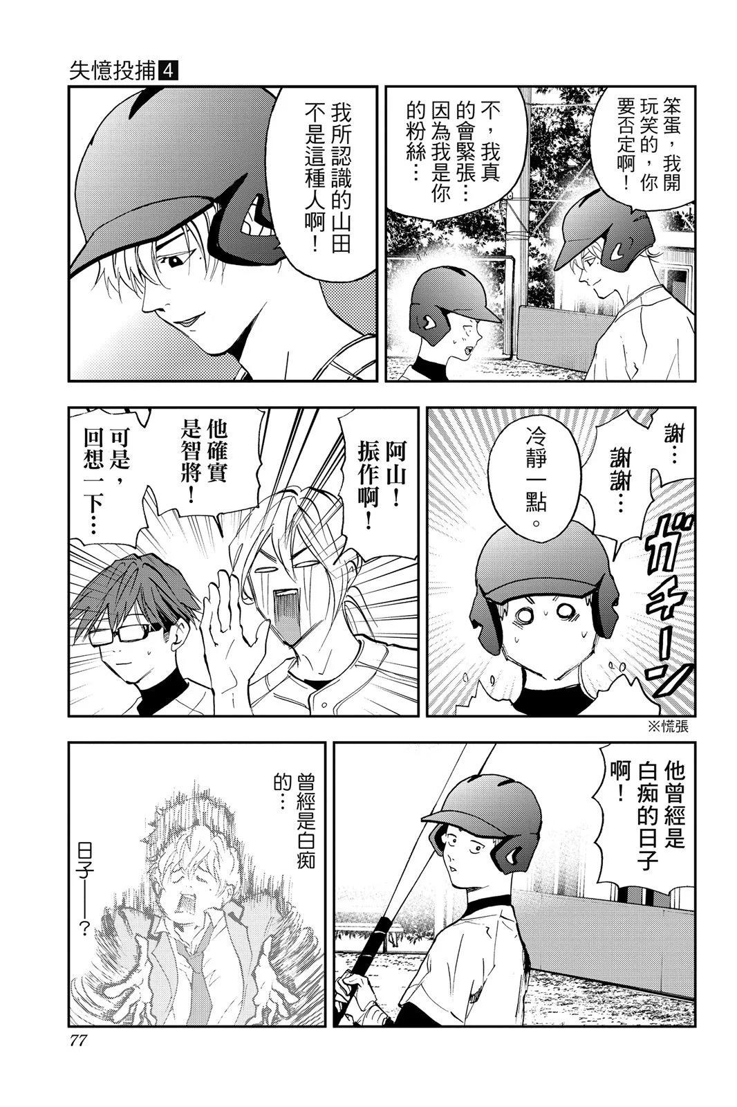 第 79 页