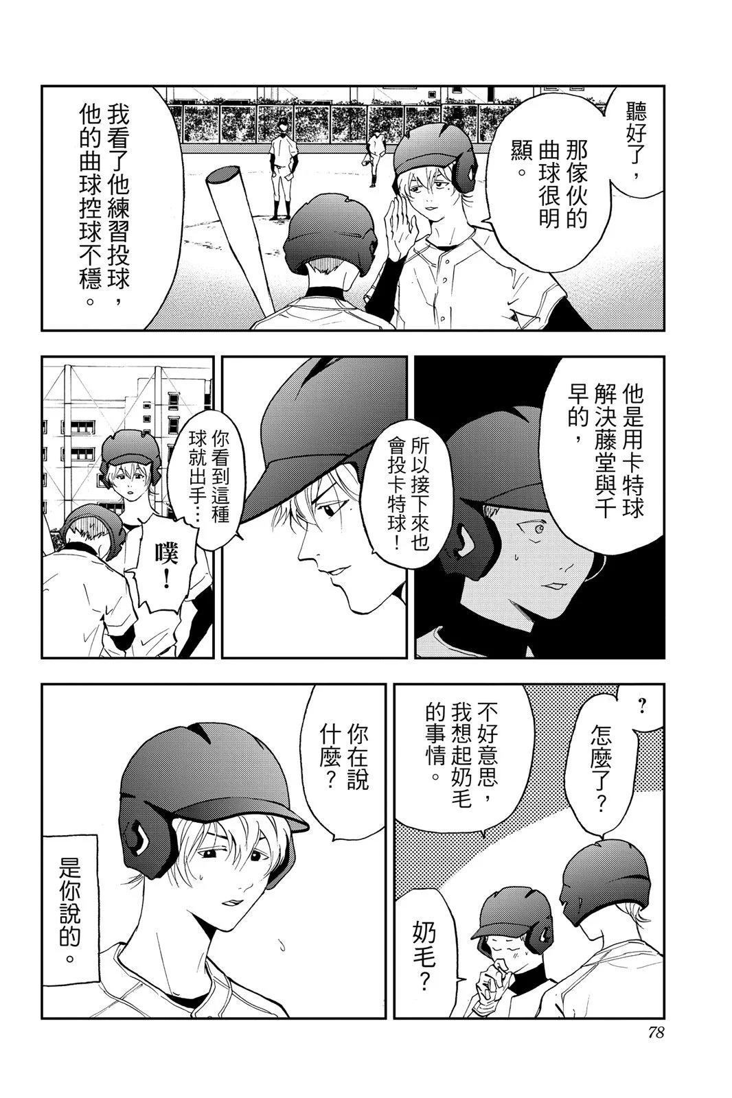 第 80 页