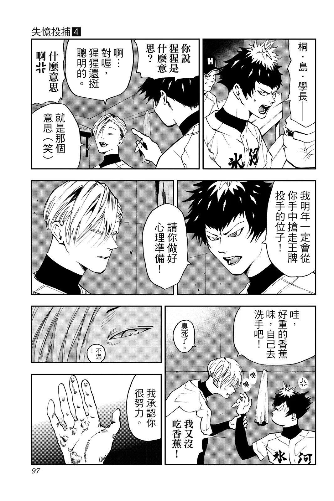 第 99 页