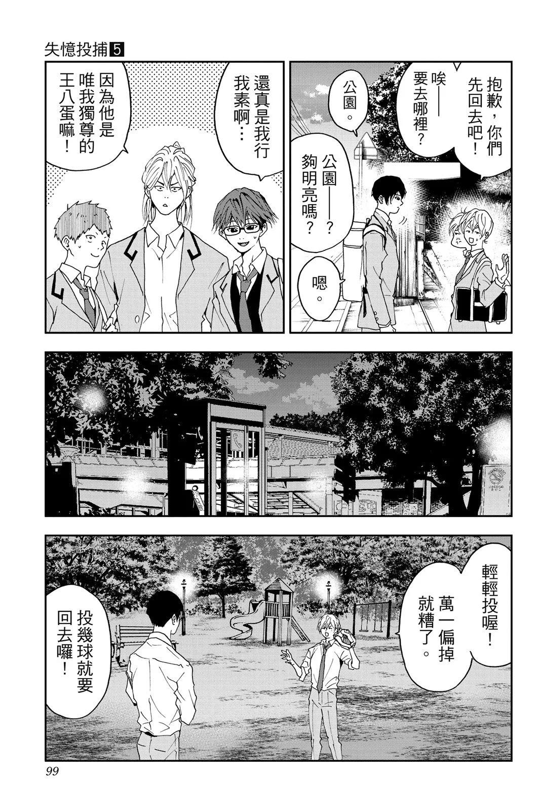 第 101 页