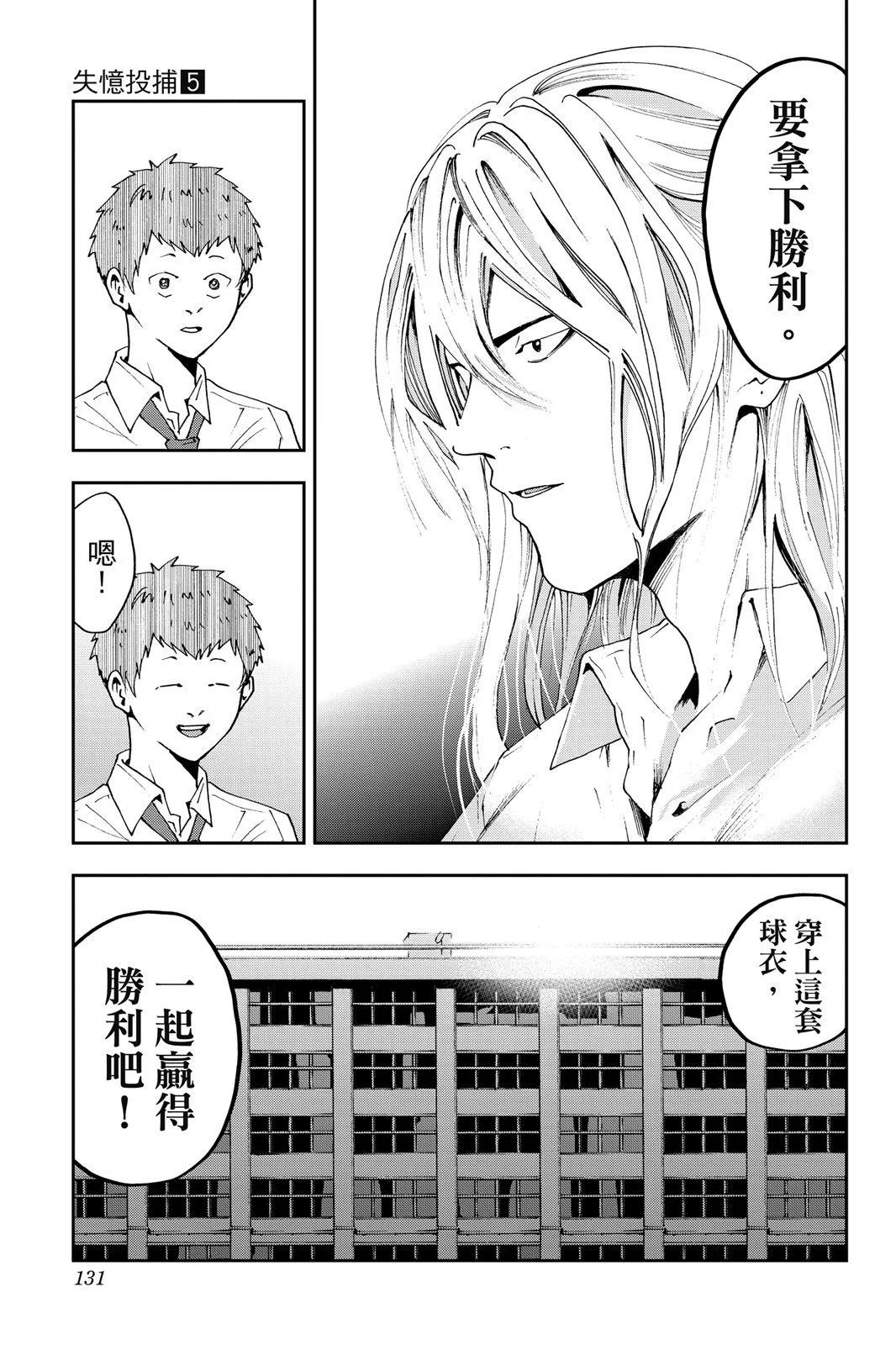 第 133 页
