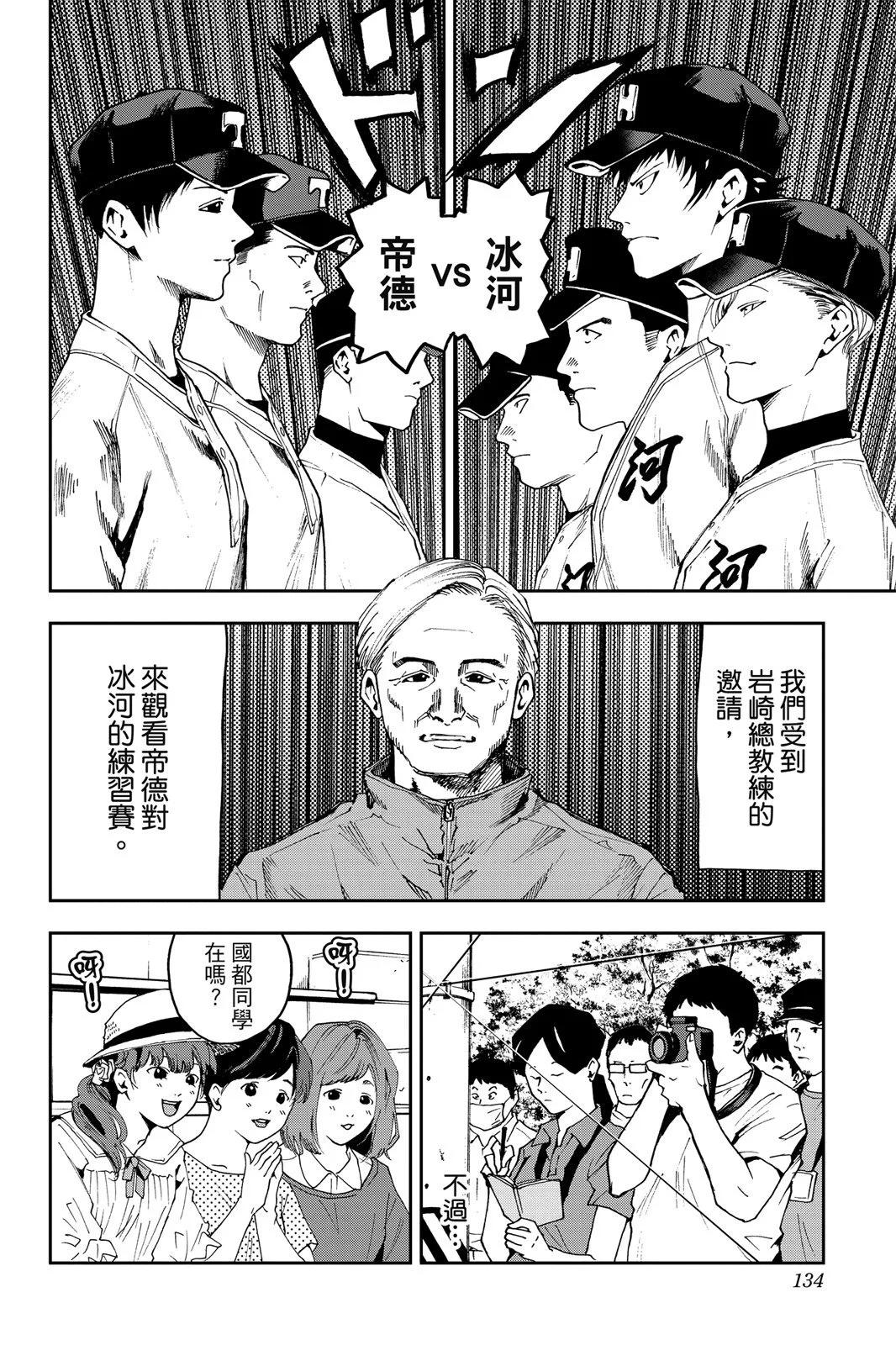 第 136 页