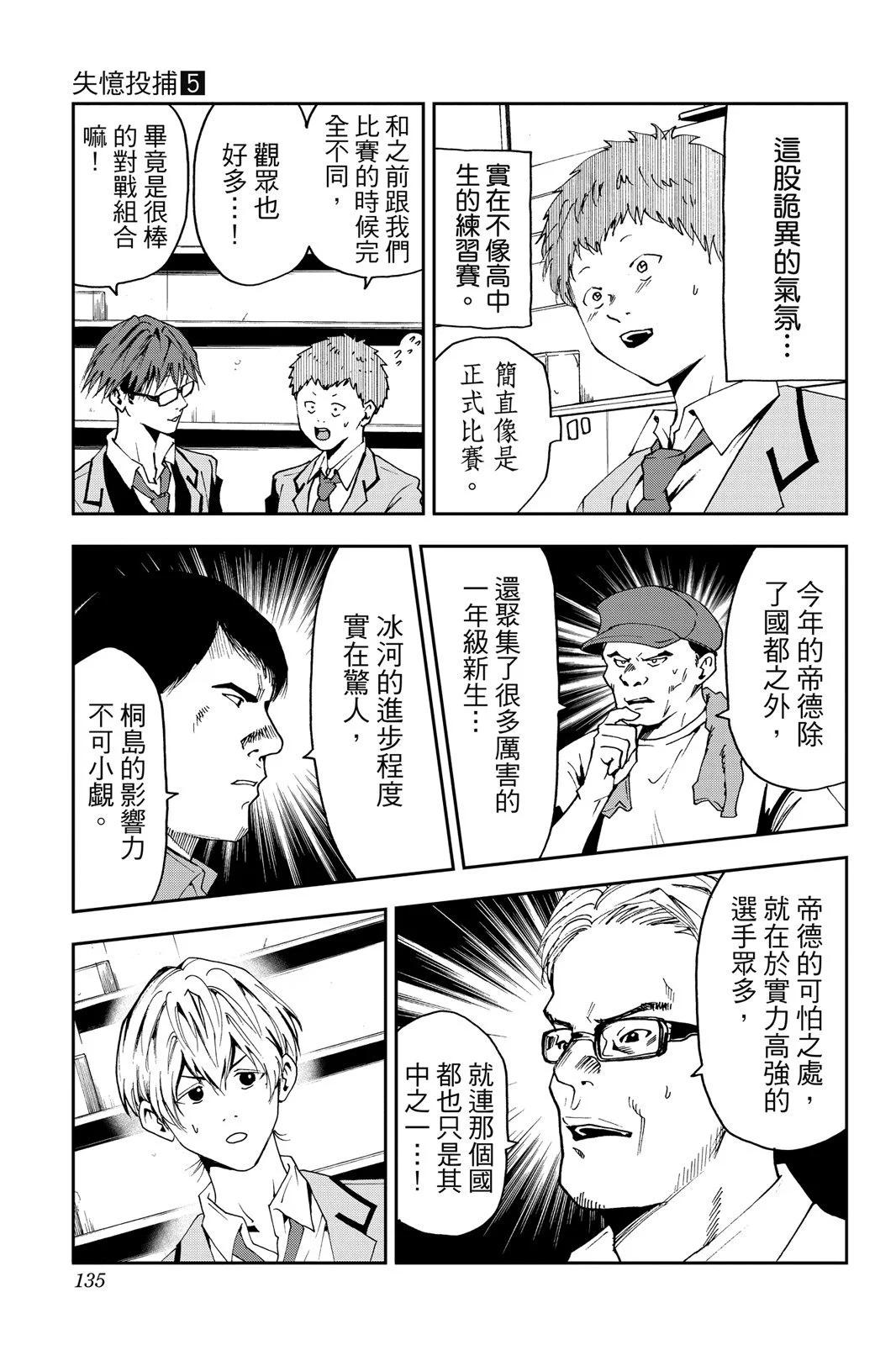 第 137 页