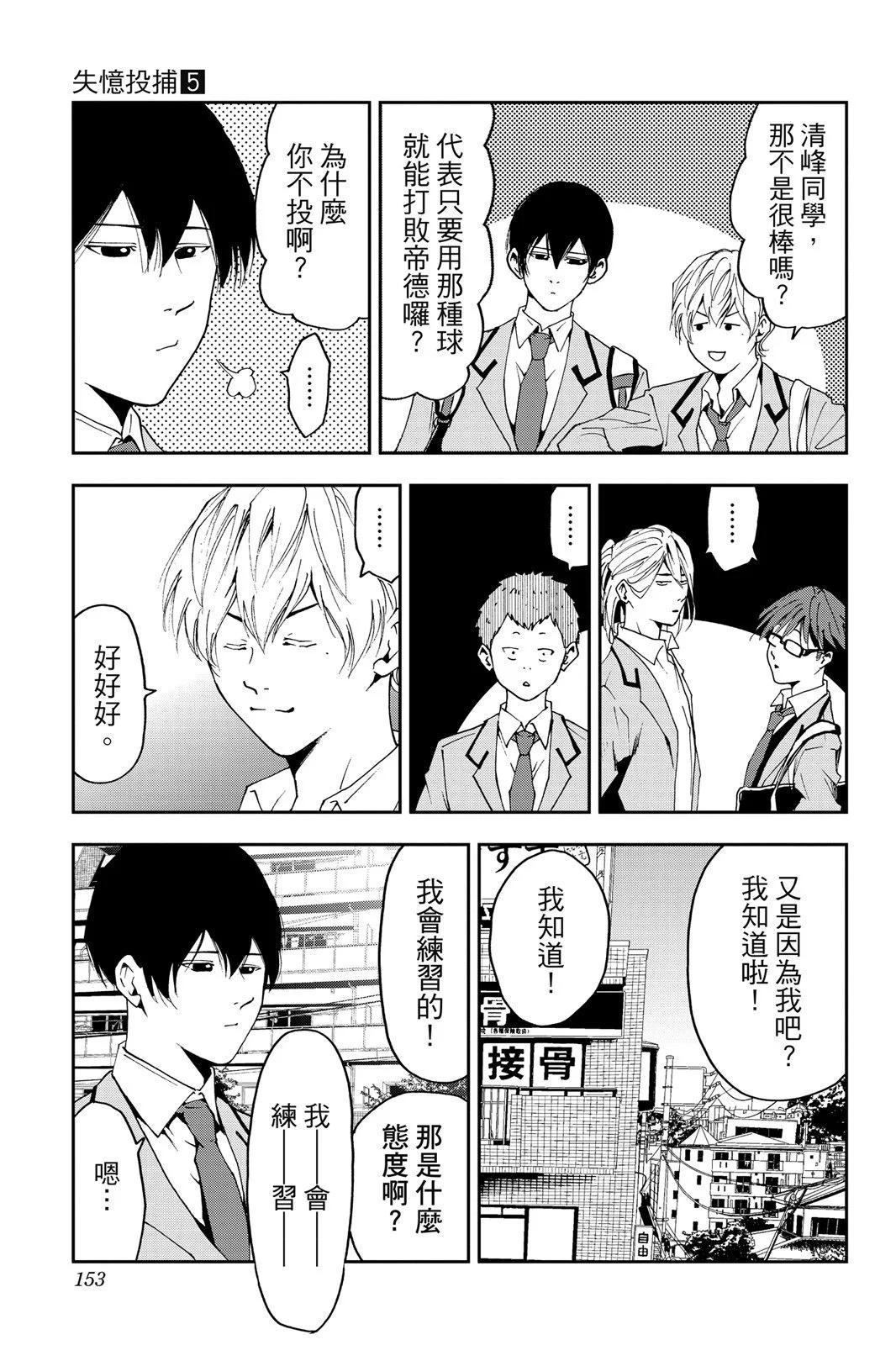 第 155 页