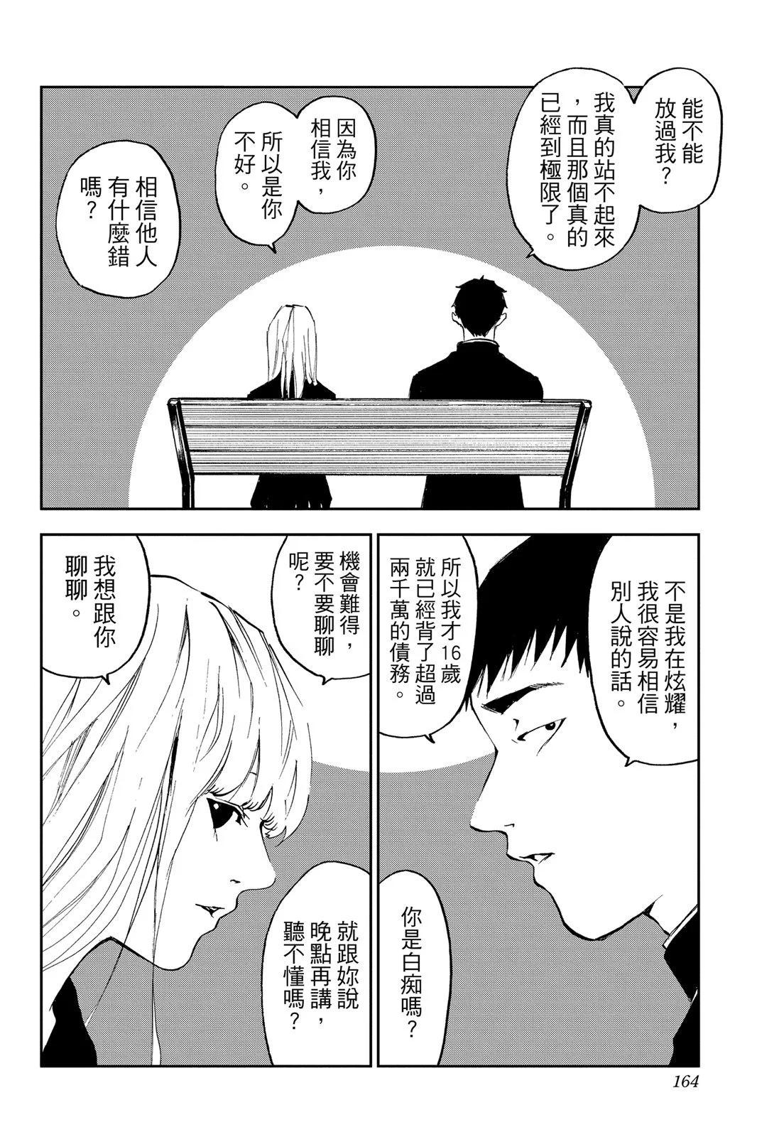 第 166 页