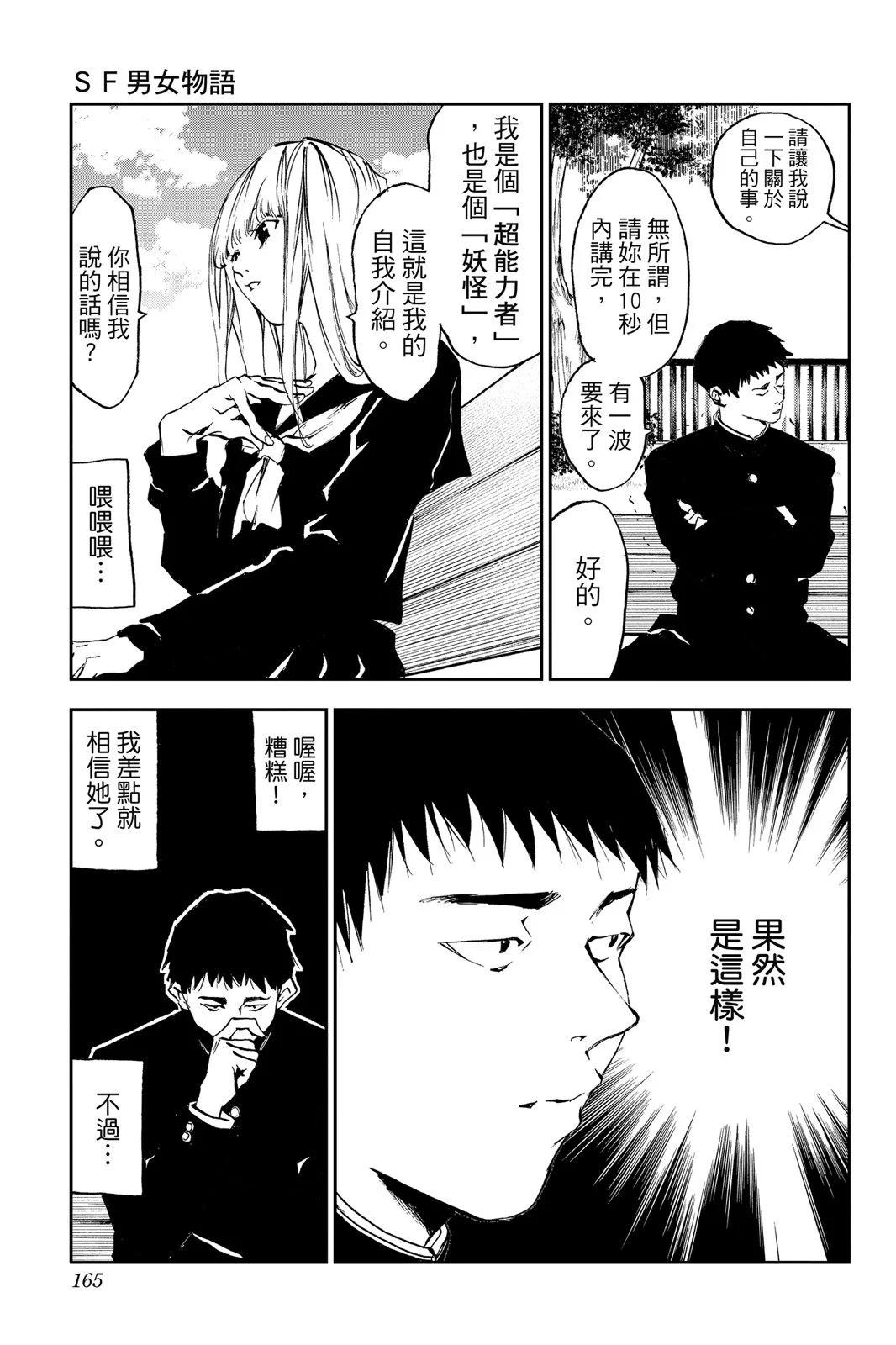 第 167 页