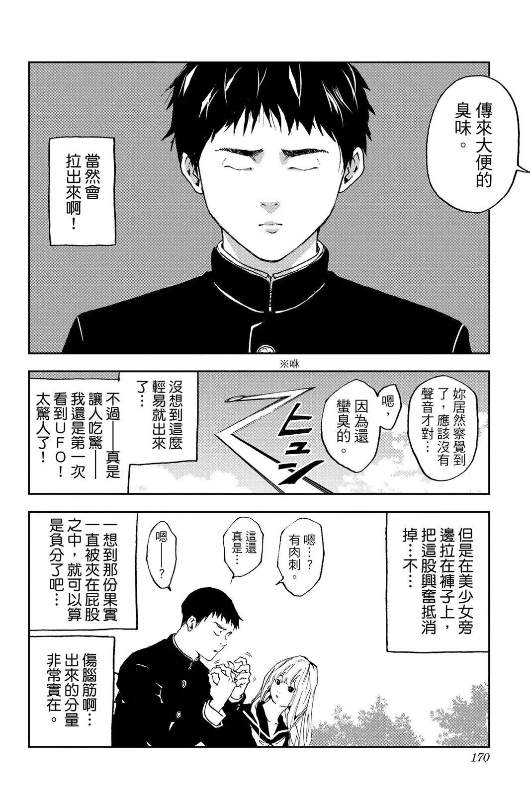 第 172 页