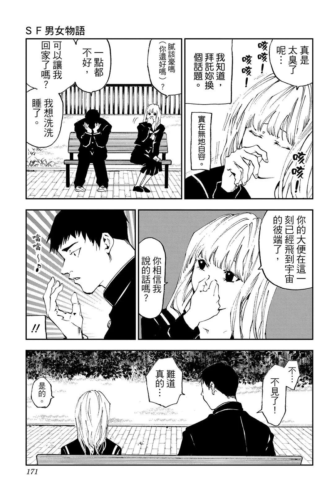第 173 页