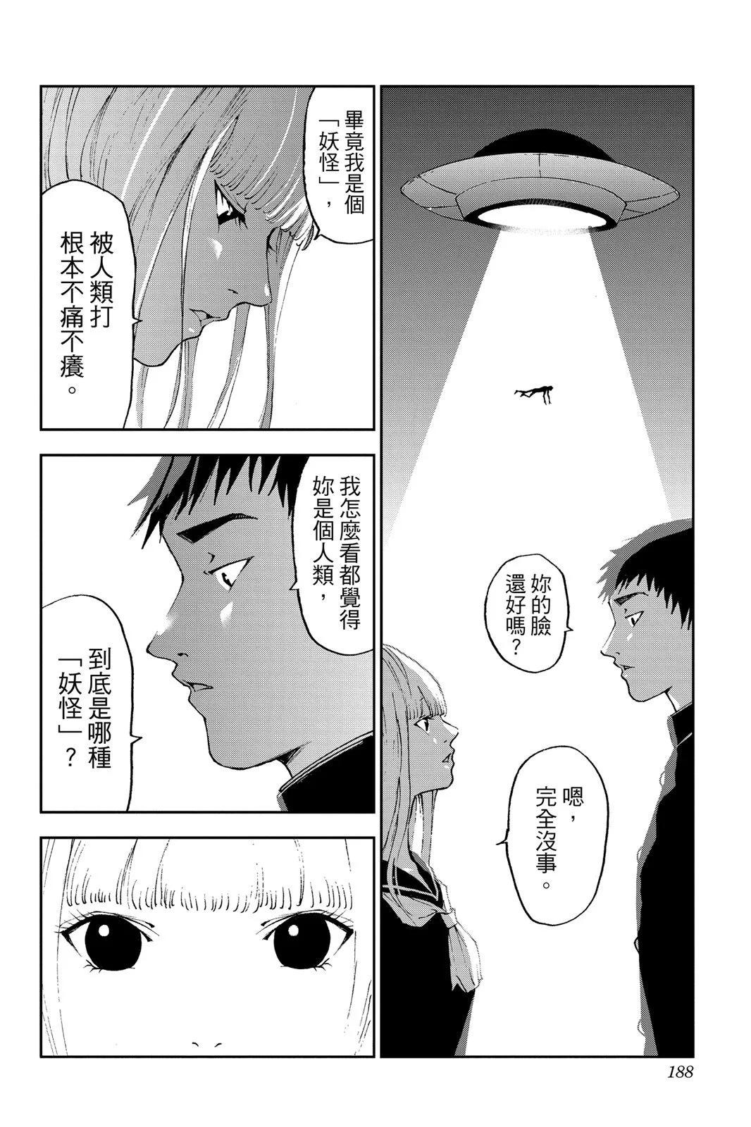 第 190 页