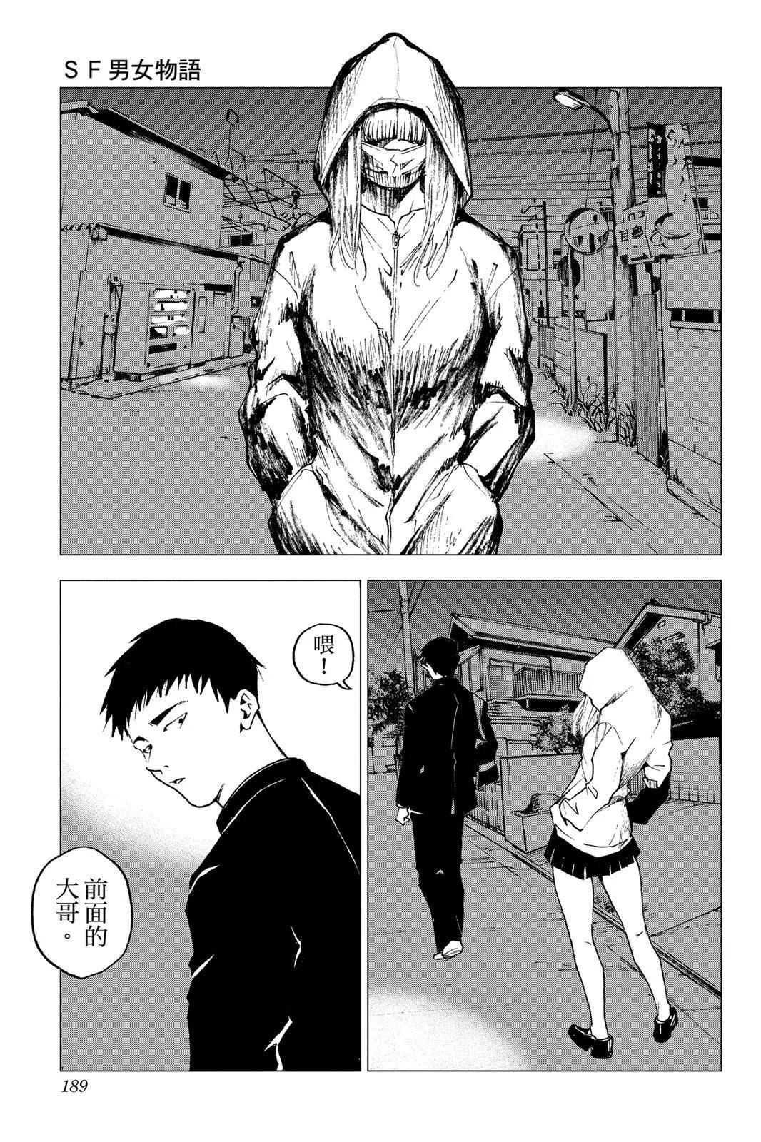 第 191 页