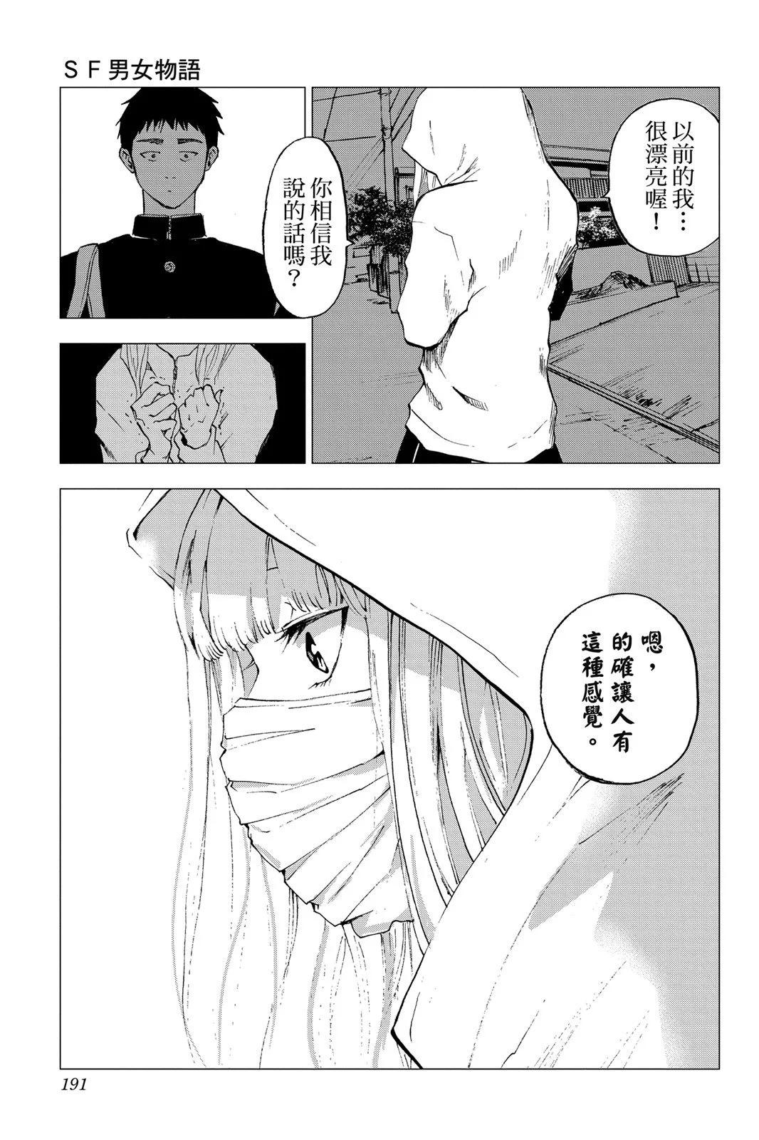 第 193 页