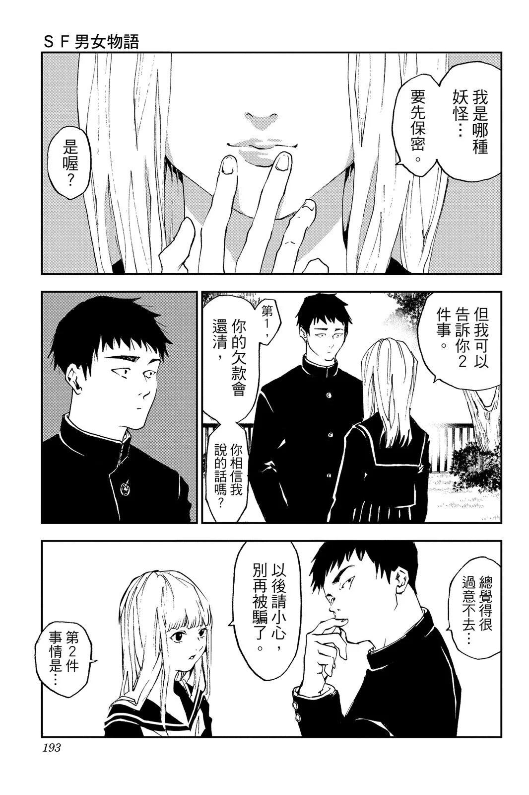 第 195 页