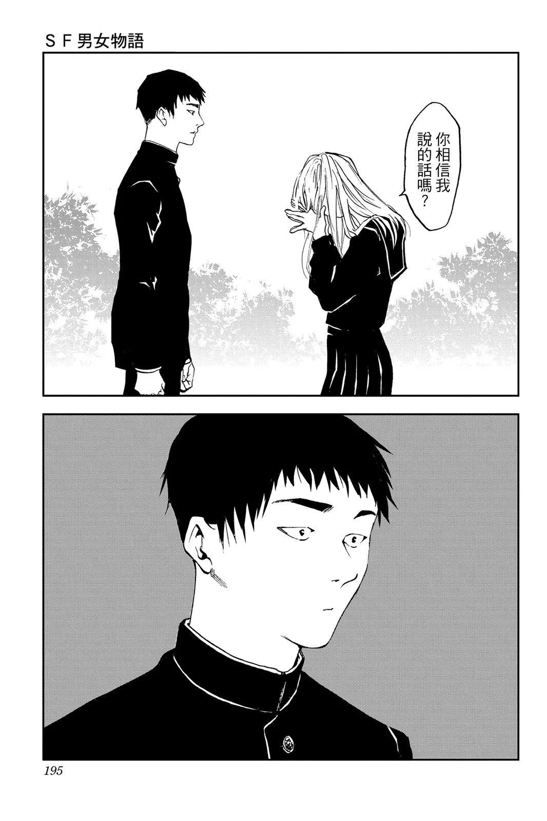第 197 页