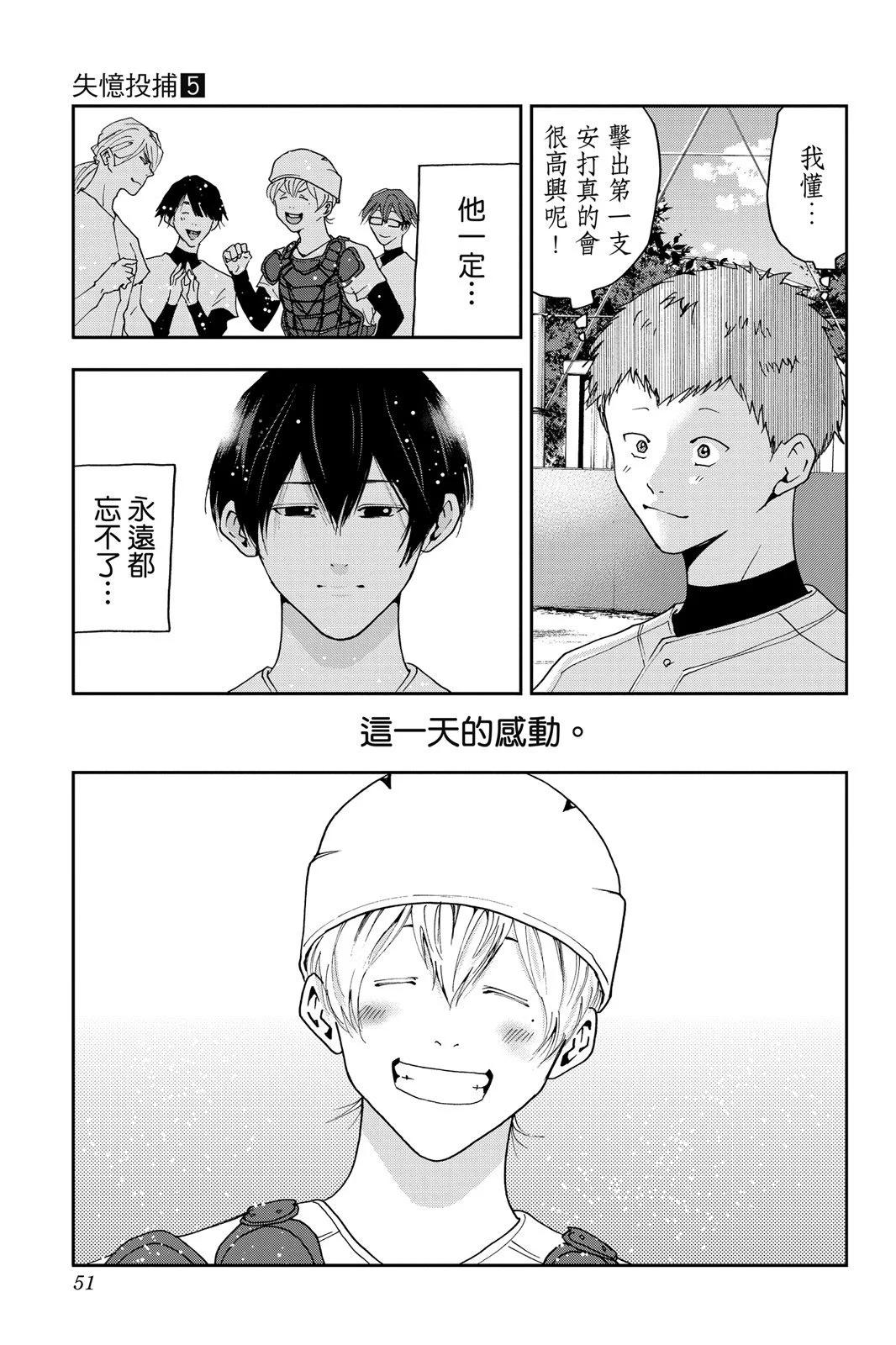 第 53 页