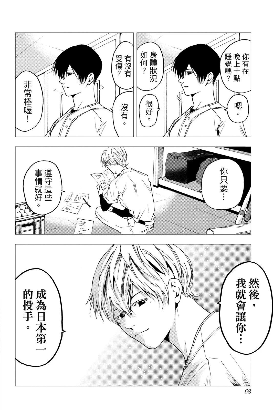 第 70 页