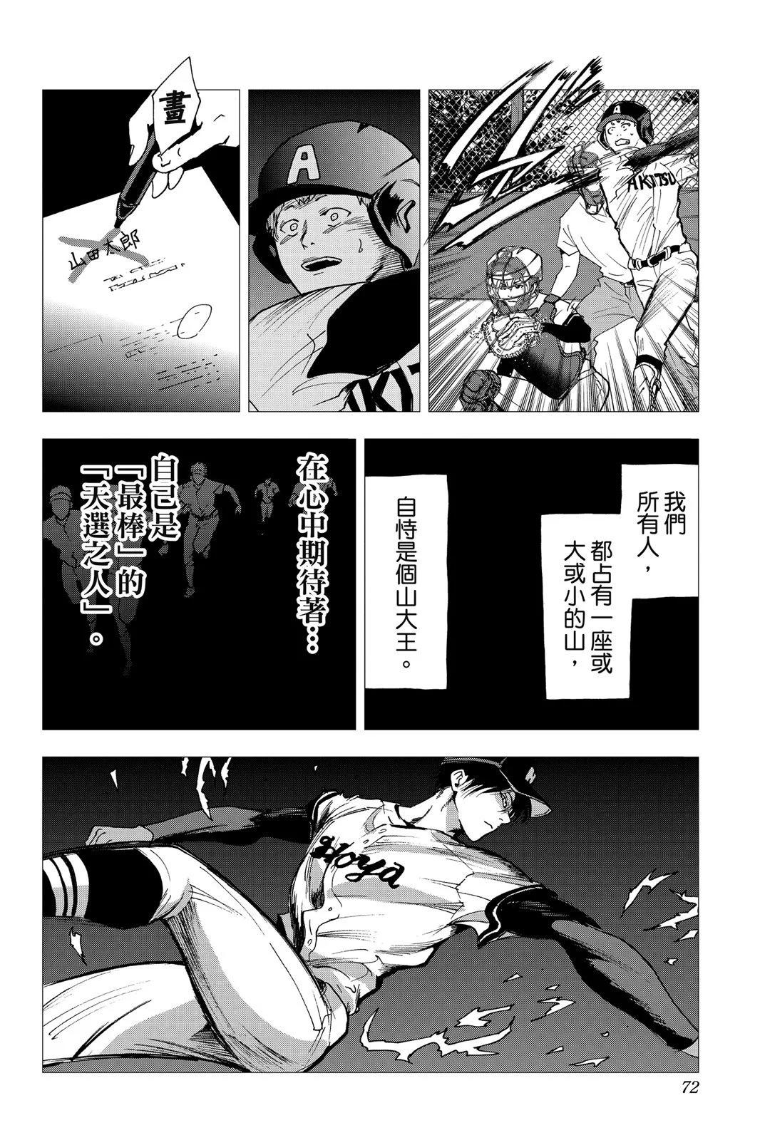 第 74 页