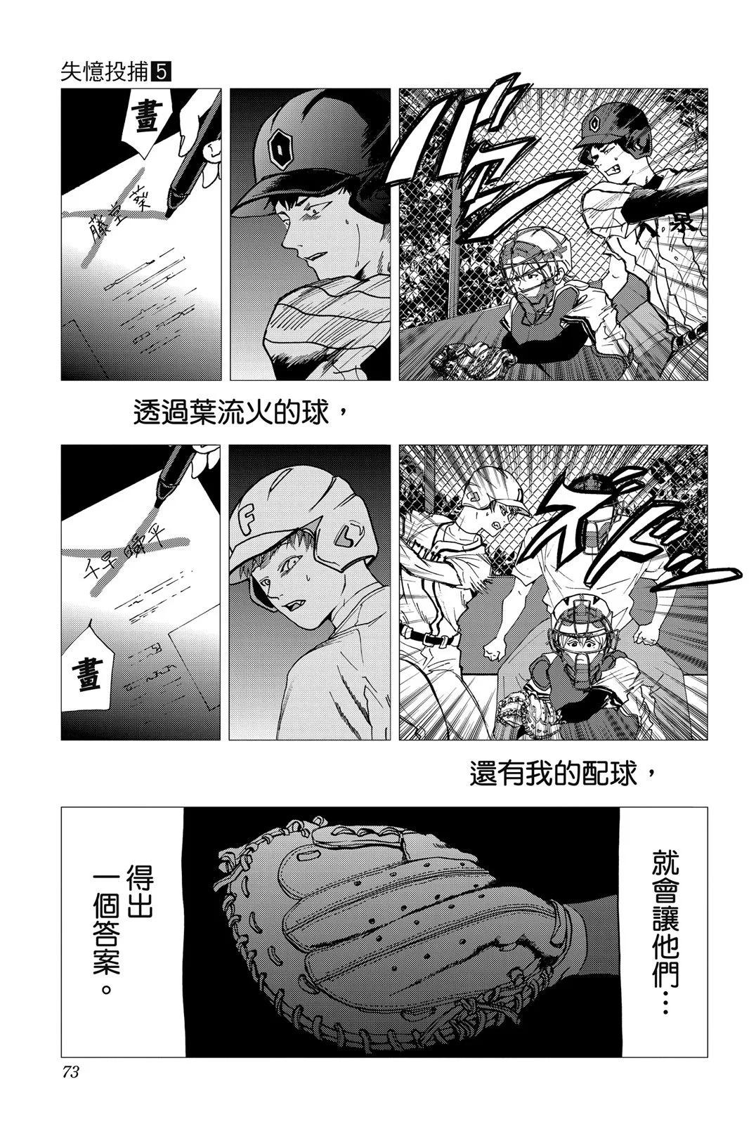 第 75 页