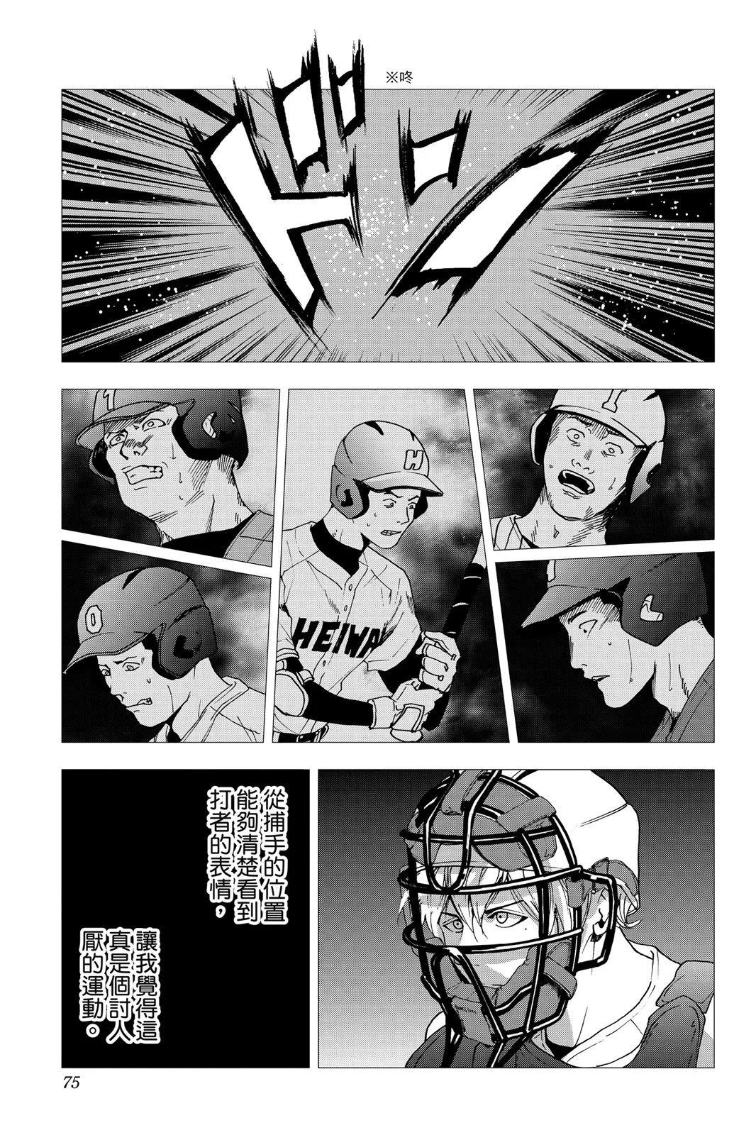 第 77 页