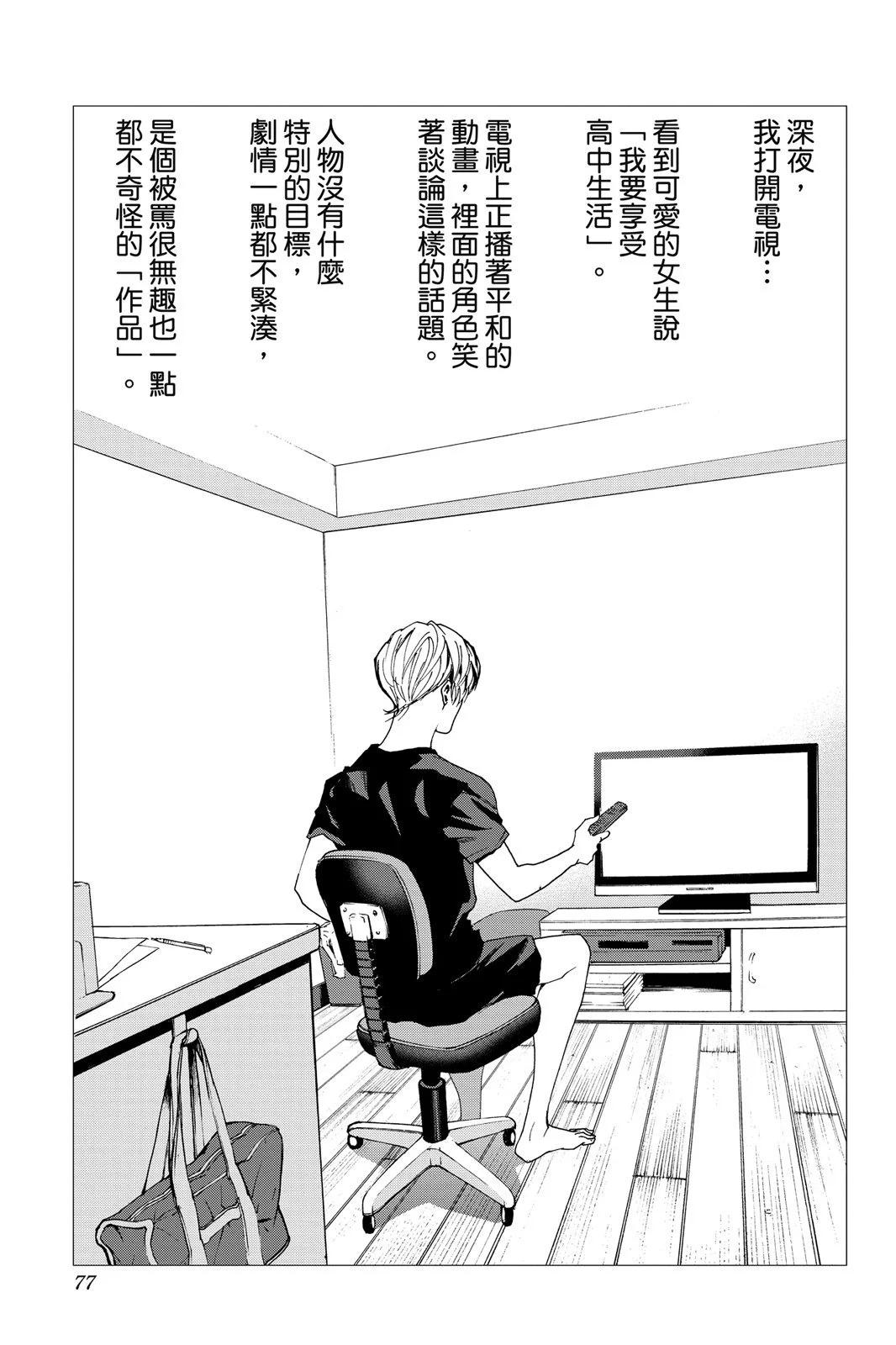 第 79 页