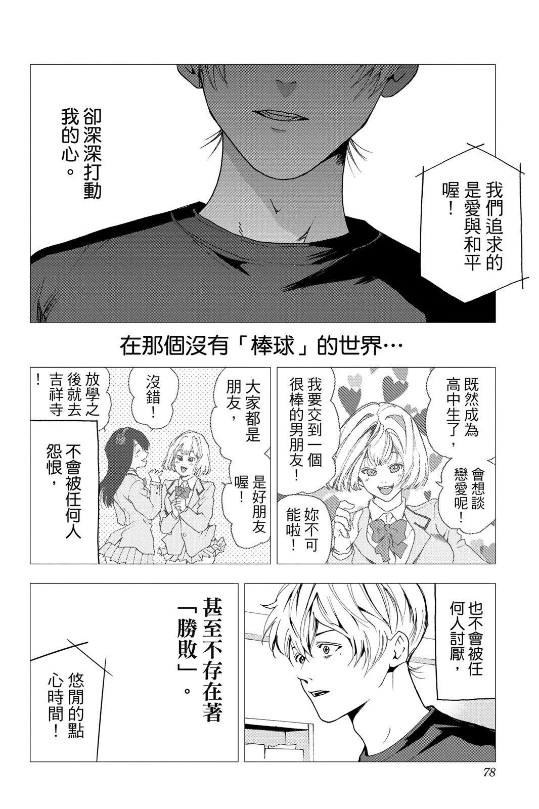 第 80 页