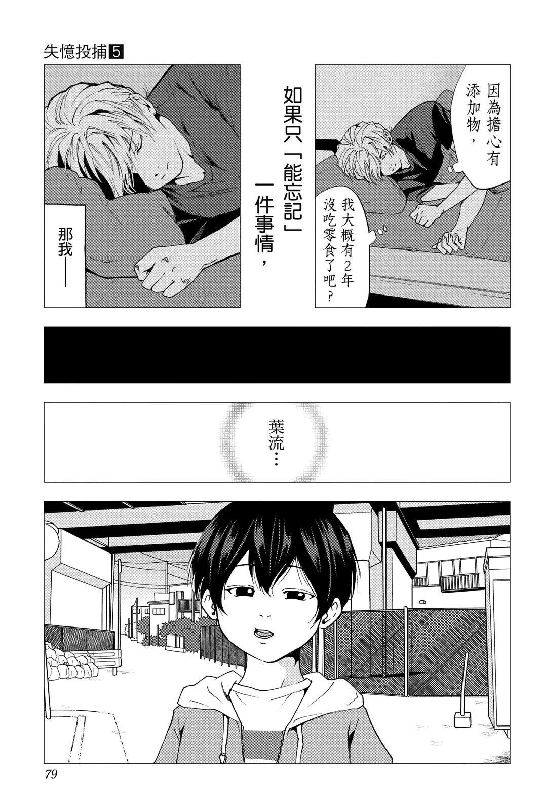 第 81 页