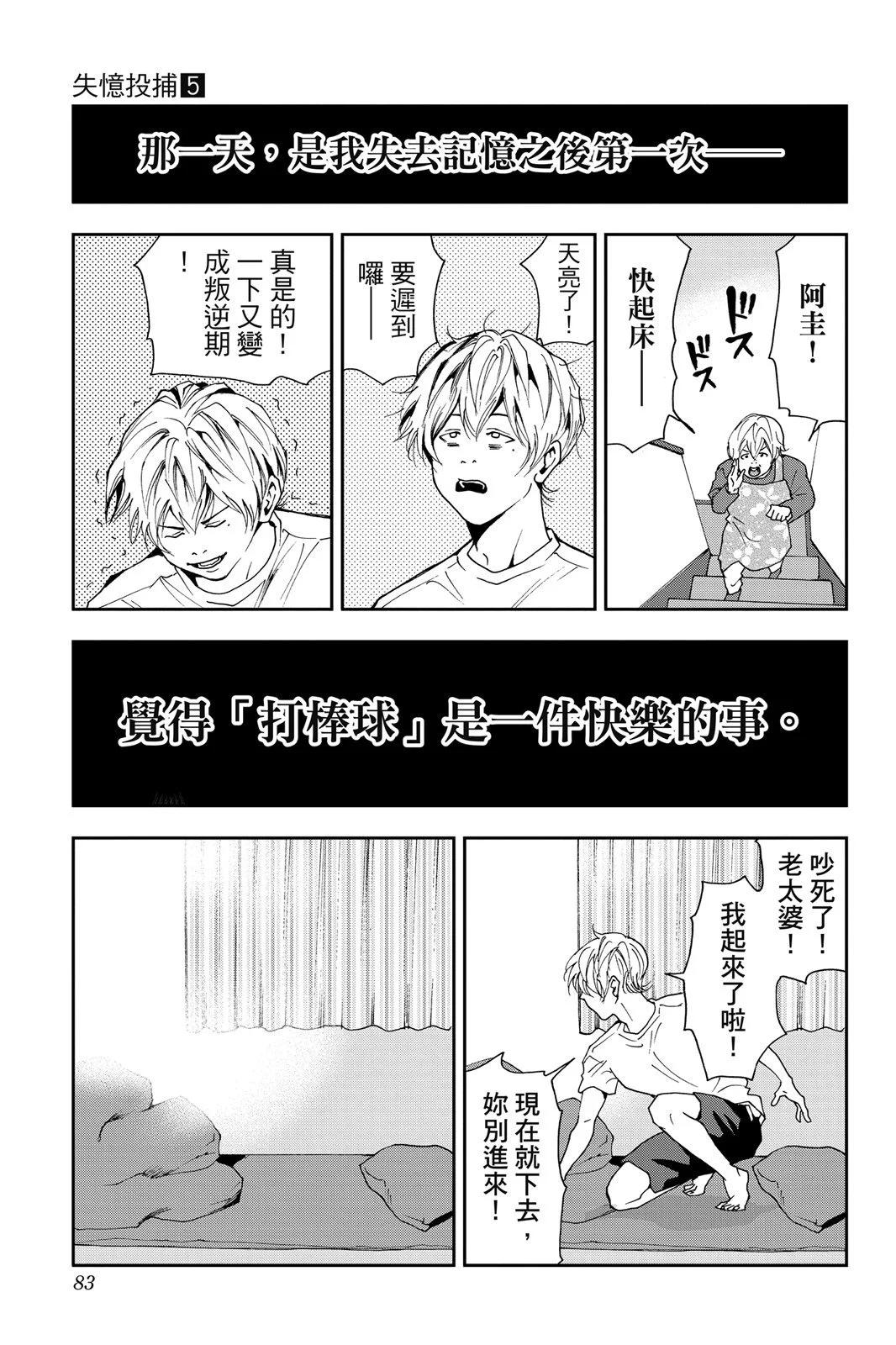 第 85 页