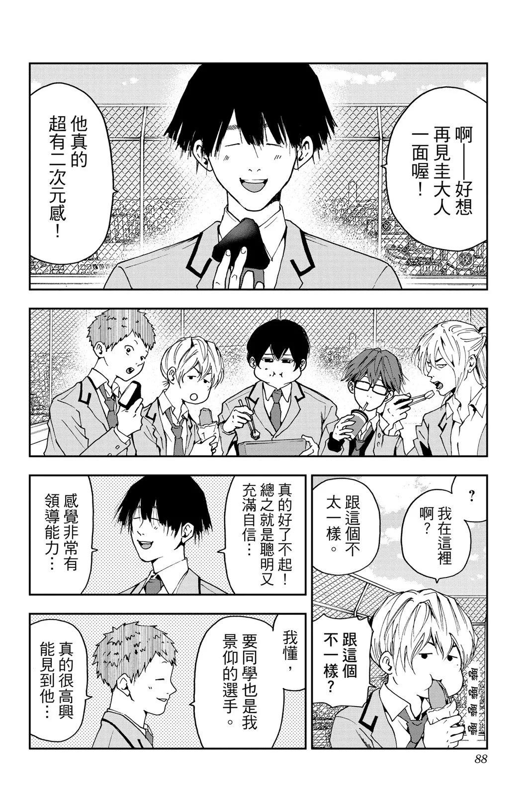 第 90 页