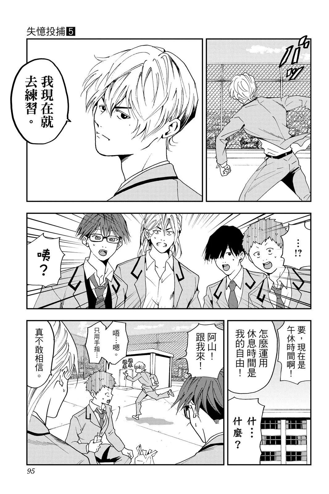 第 97 页