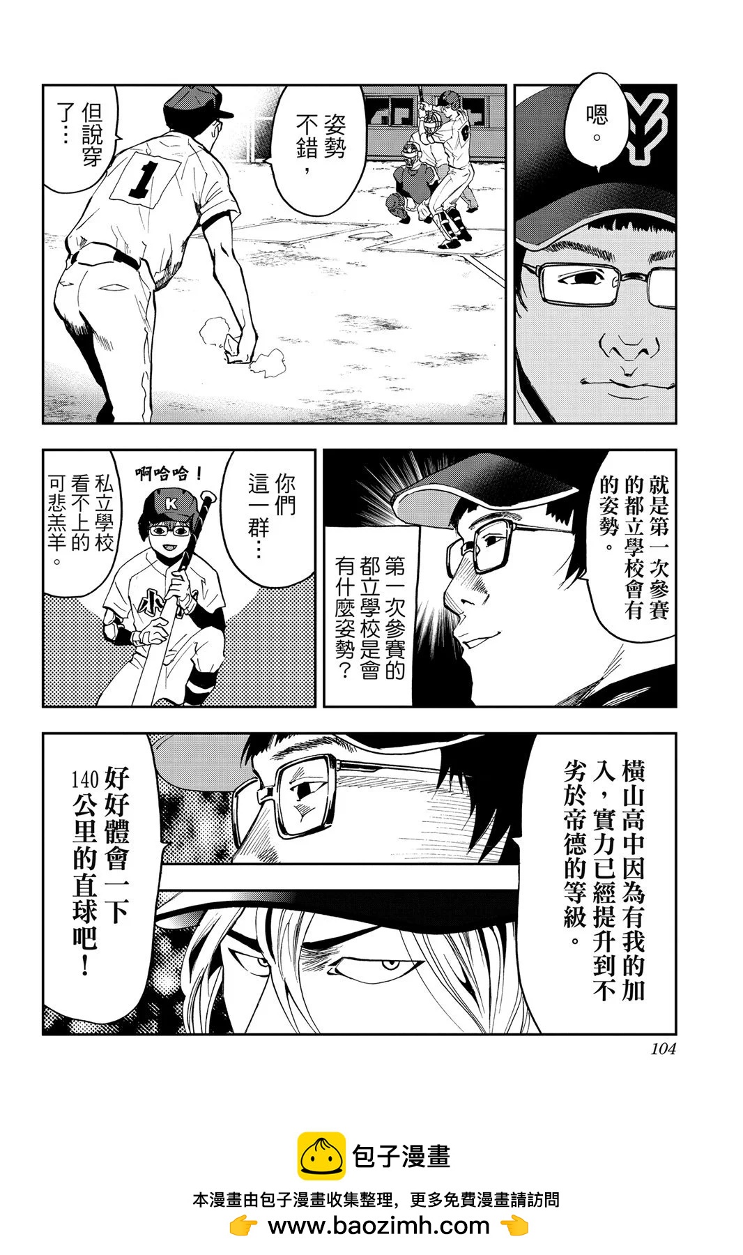 第 106 页