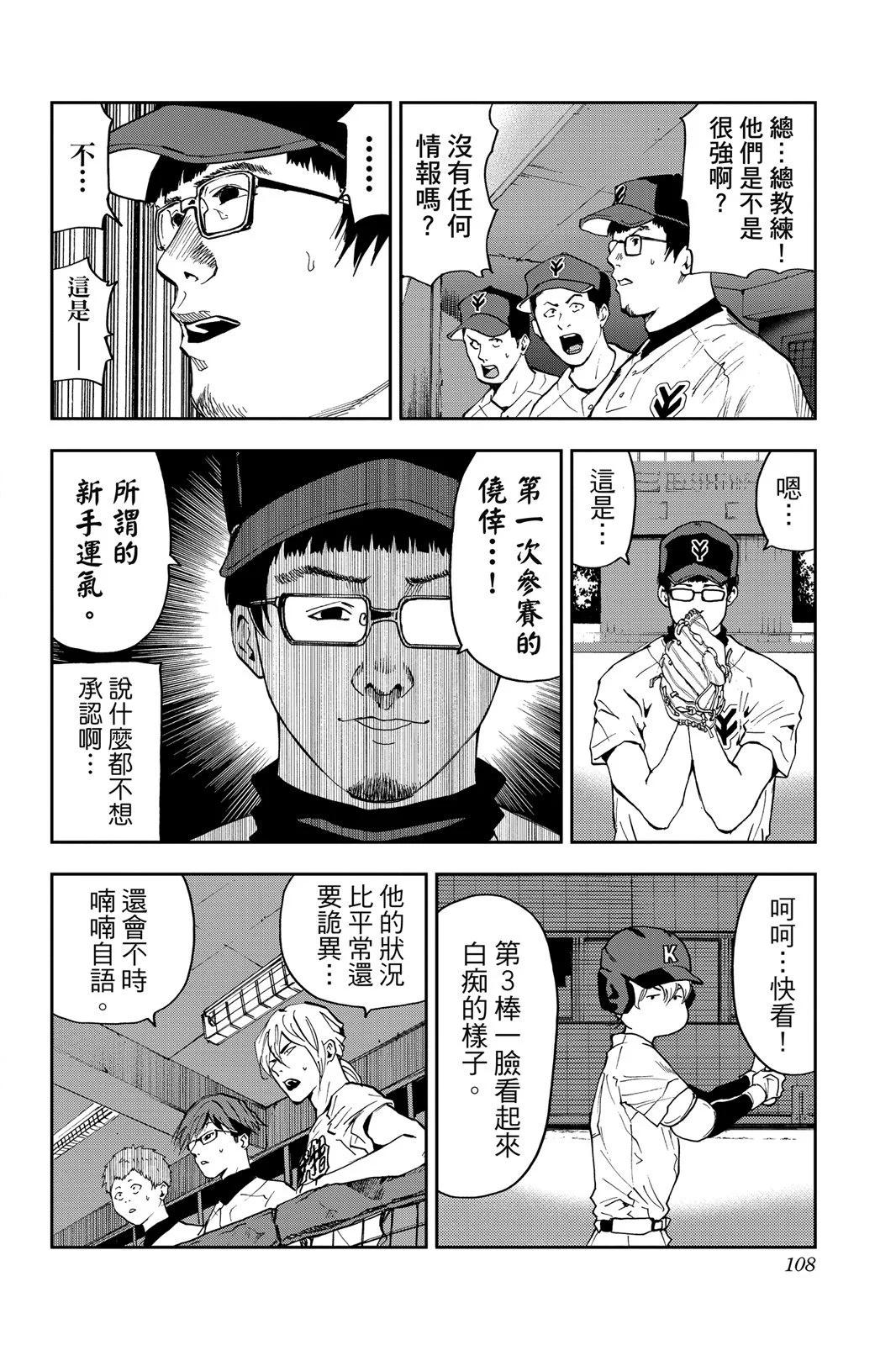 第 110 页