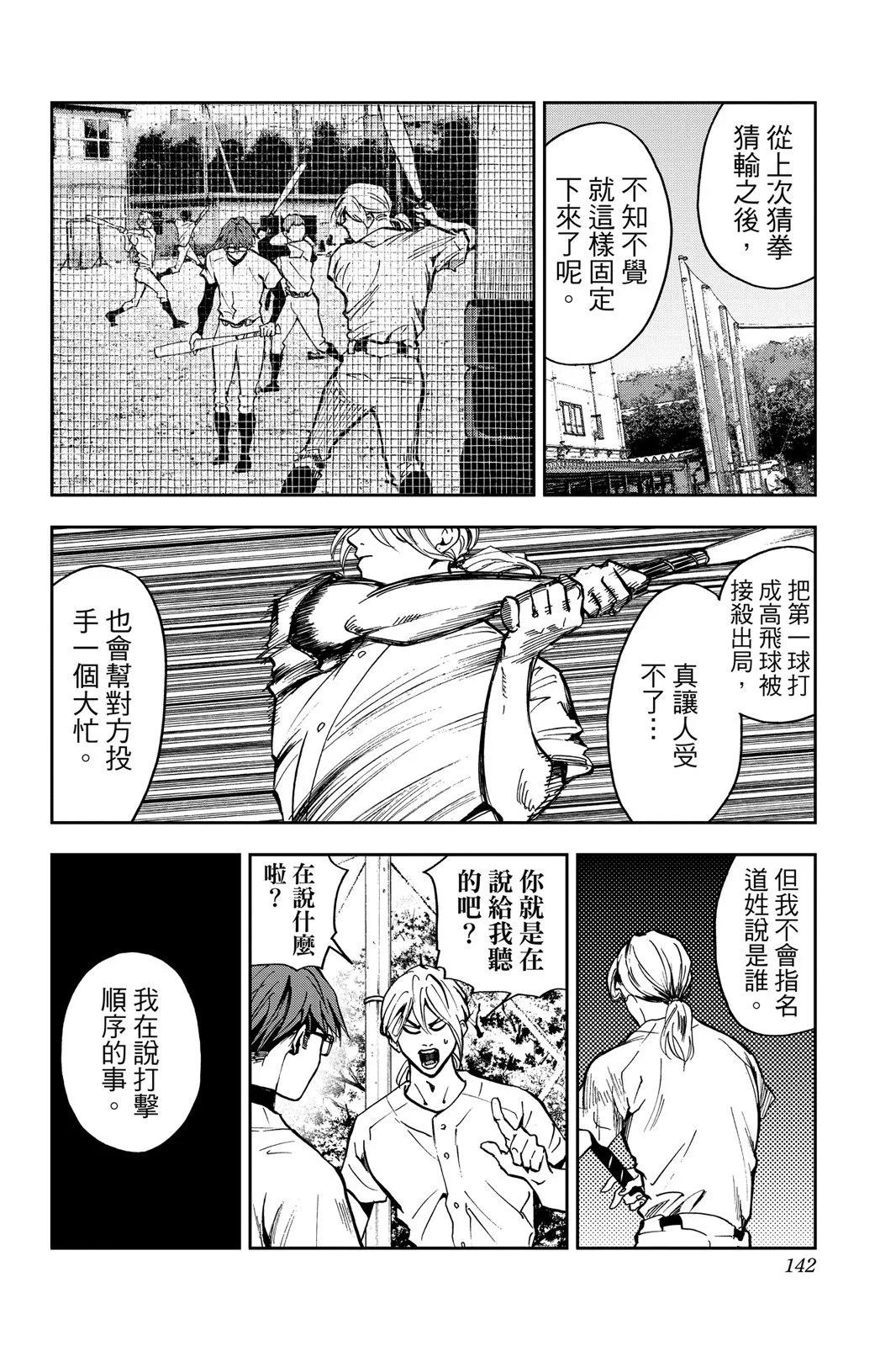 第 144 页