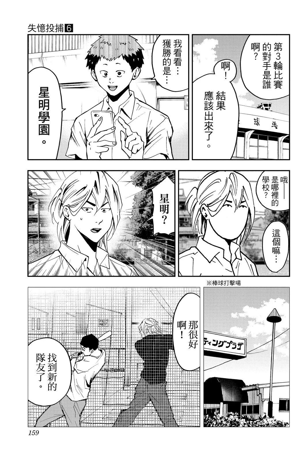 第 161 页