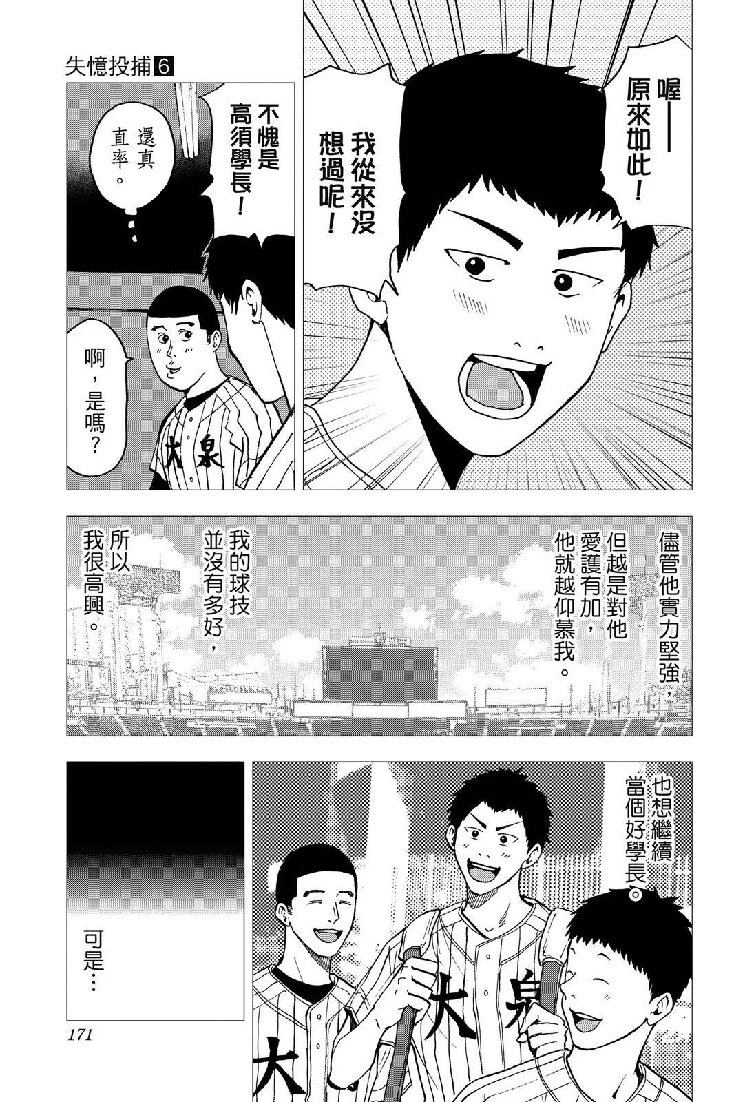 第 173 页