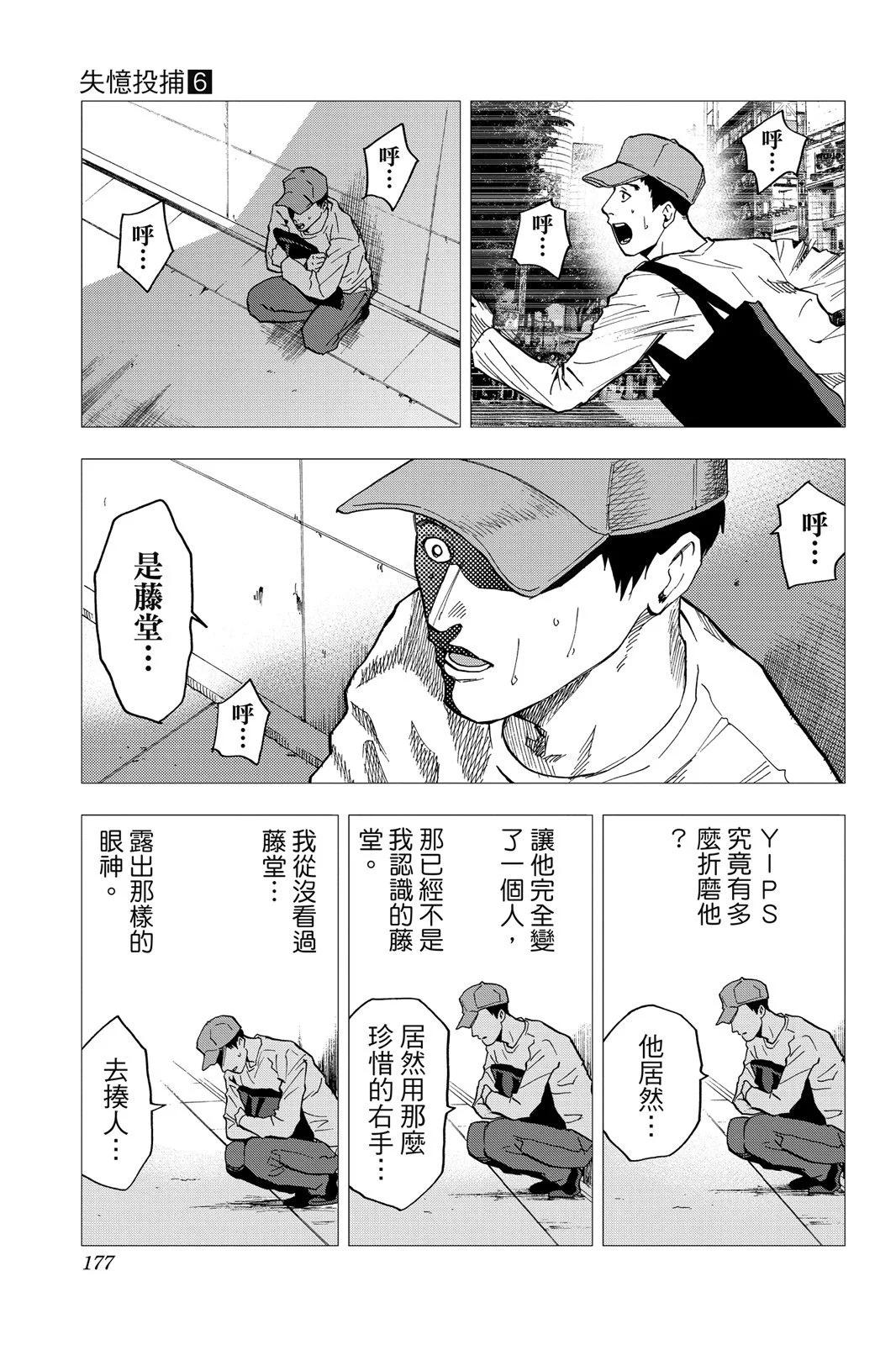 第 179 页