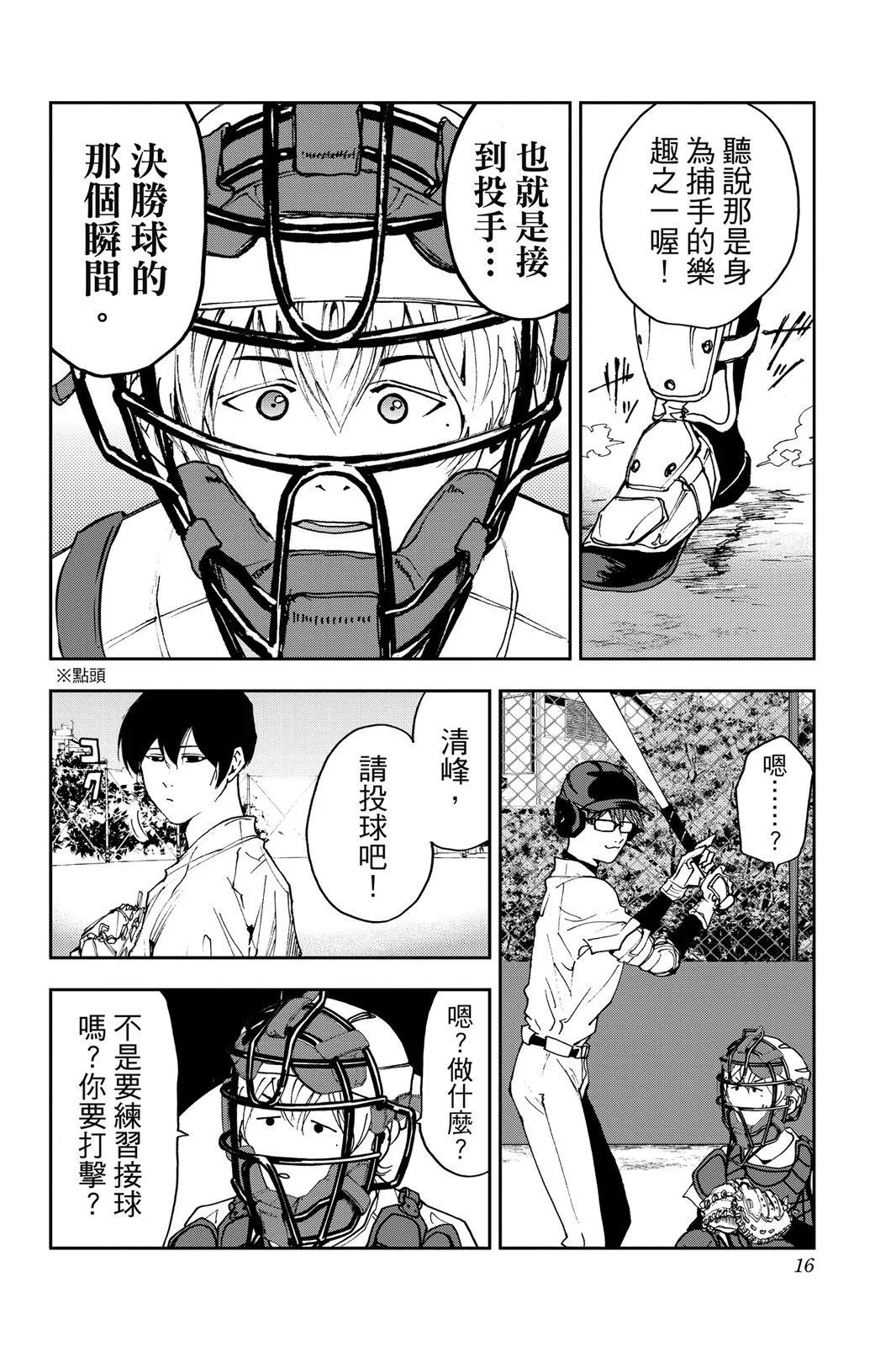 第 18 页